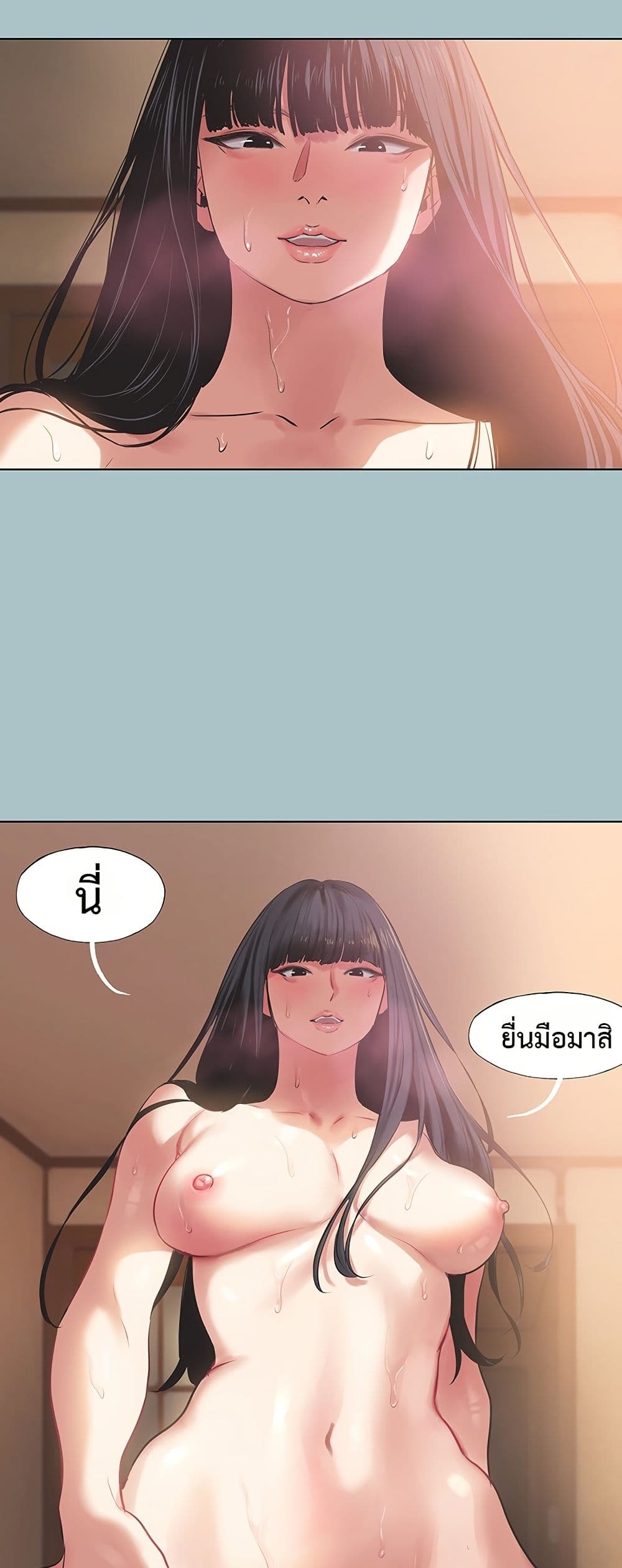 Sorry I Have No Thoughts of Dating – Sorry I Have No Thoughts of Dating – ตอนที่ 3 หน้า 32