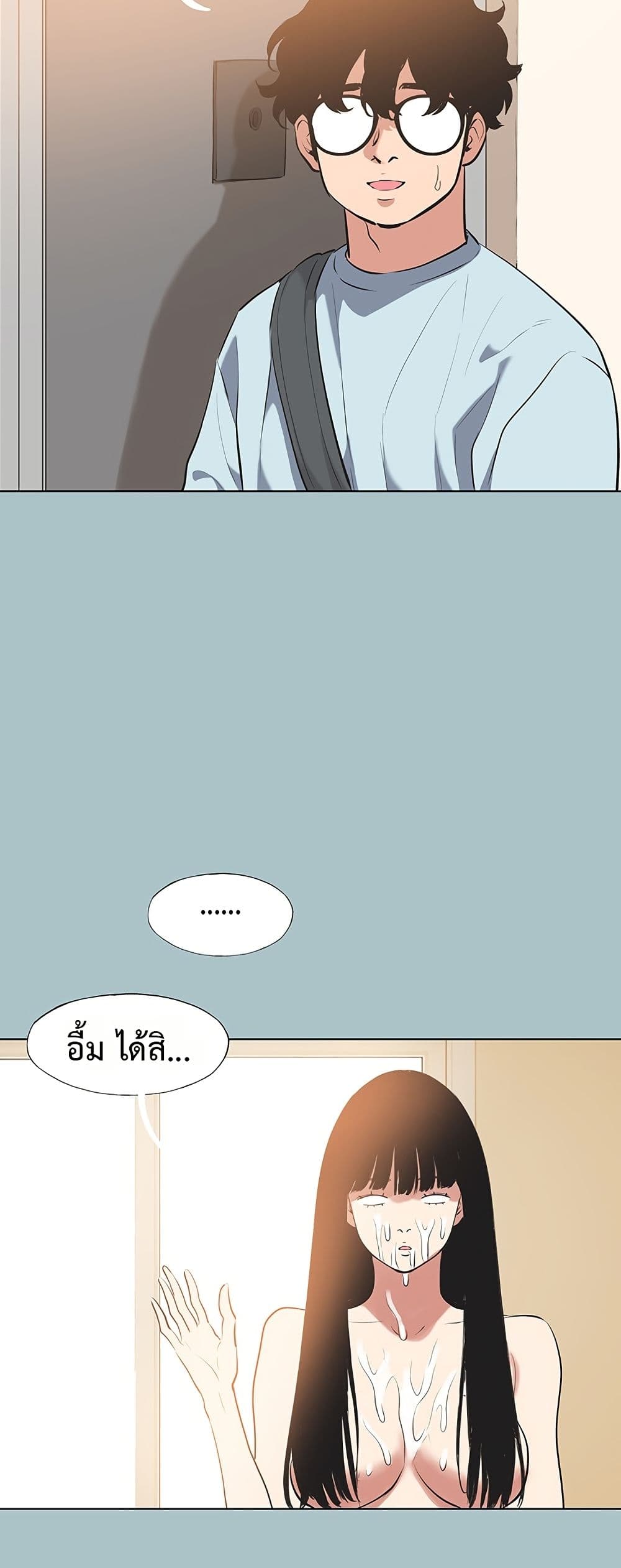 Sorry I Have No Thoughts of Dating – Sorry I Have No Thoughts of Dating – ตอนที่ 3 หน้า 43