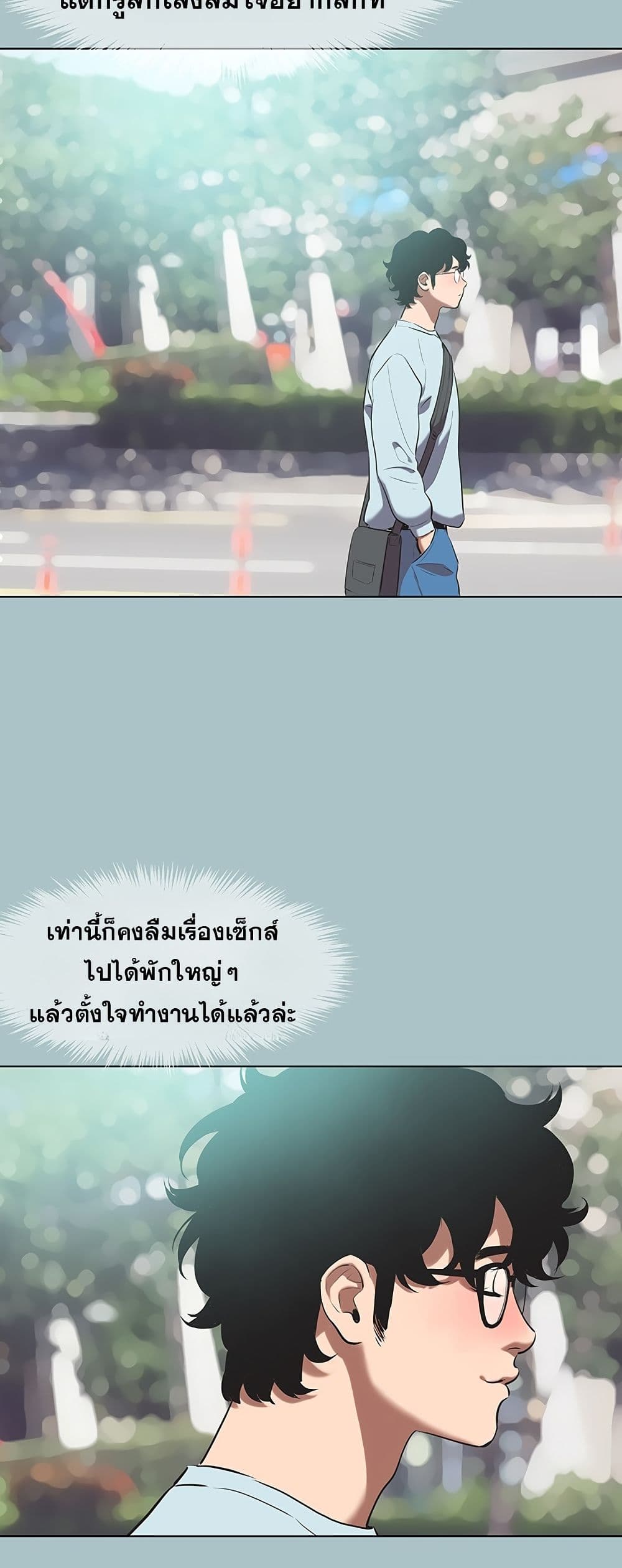 Sorry I Have No Thoughts of Dating – Sorry I Have No Thoughts of Dating – ตอนที่ 3 หน้า 46