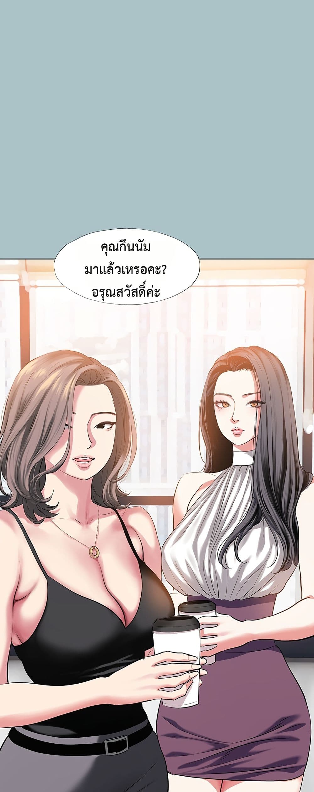 Sorry I Have No Thoughts of Dating – Sorry I Have No Thoughts of Dating – ตอนที่ 3 หน้า 47