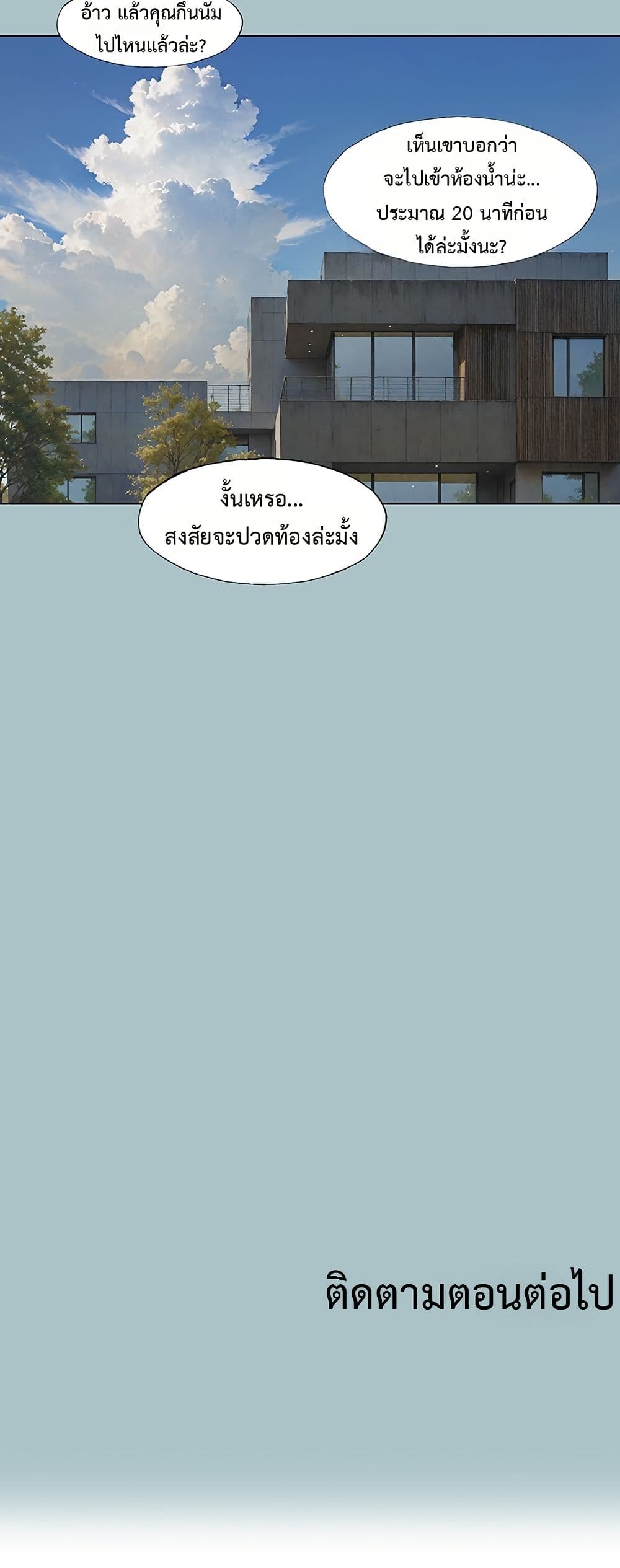 Sorry I Have No Thoughts of Dating – Sorry I Have No Thoughts of Dating – ตอนที่ 3 หน้า 50