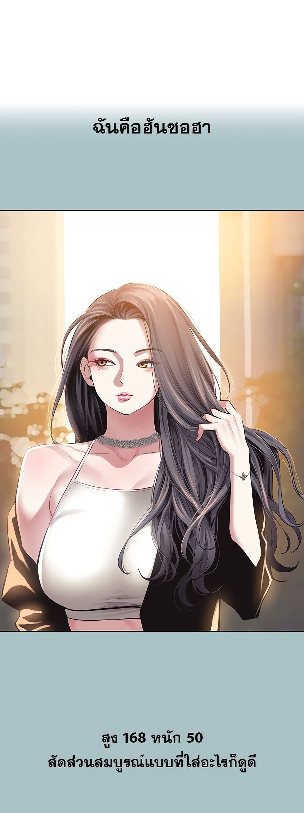 Sorry I Have No Thoughts of Dating – Sorry I Have No Thoughts of Dating – ตอนที่ 4 หน้า 1