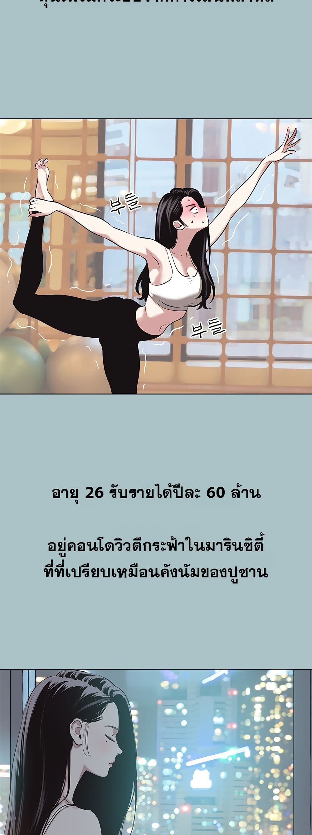 Sorry I Have No Thoughts of Dating – Sorry I Have No Thoughts of Dating – ตอนที่ 4 หน้า 3