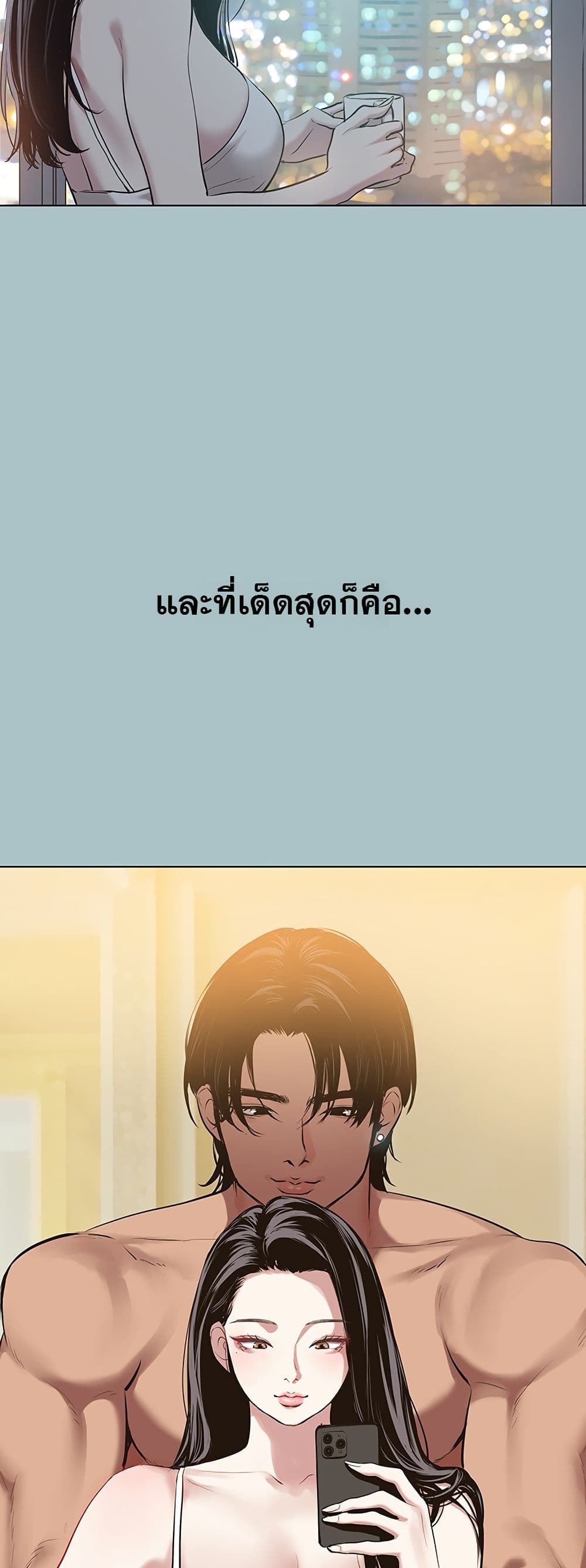 Sorry I Have No Thoughts of Dating – Sorry I Have No Thoughts of Dating – ตอนที่ 4 หน้า 4
