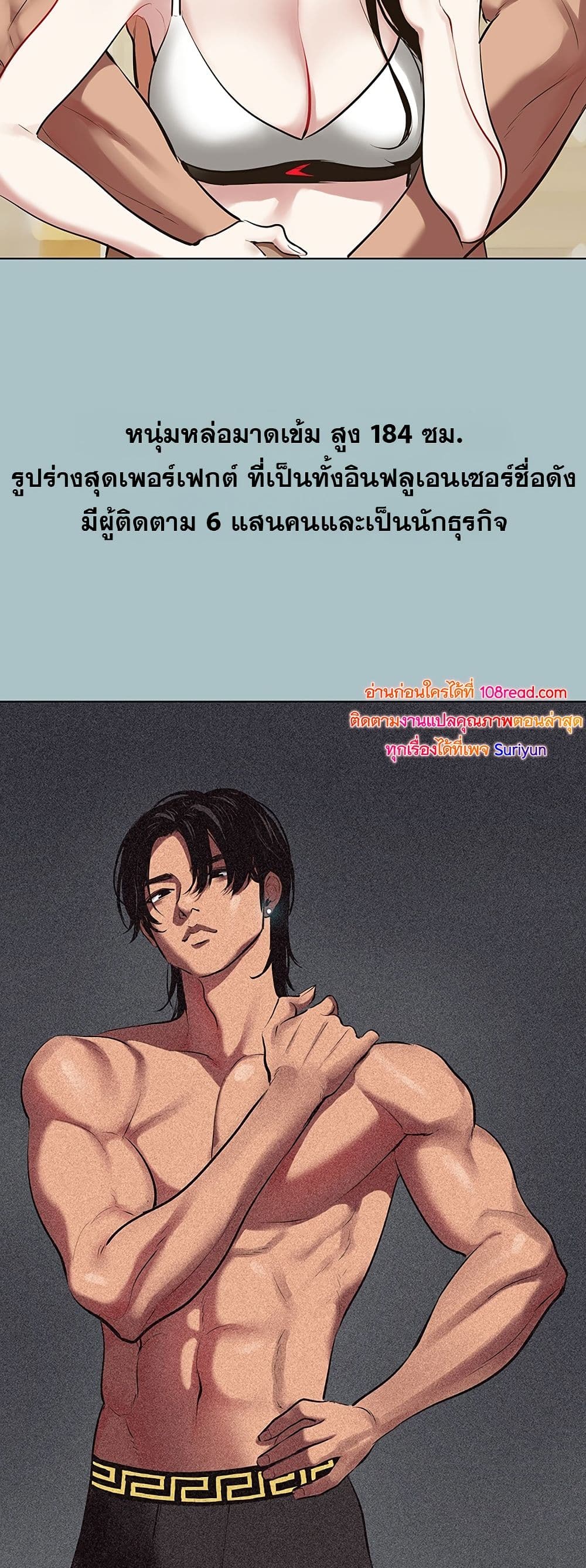 Sorry I Have No Thoughts of Dating – Sorry I Have No Thoughts of Dating – ตอนที่ 4 หน้า 5