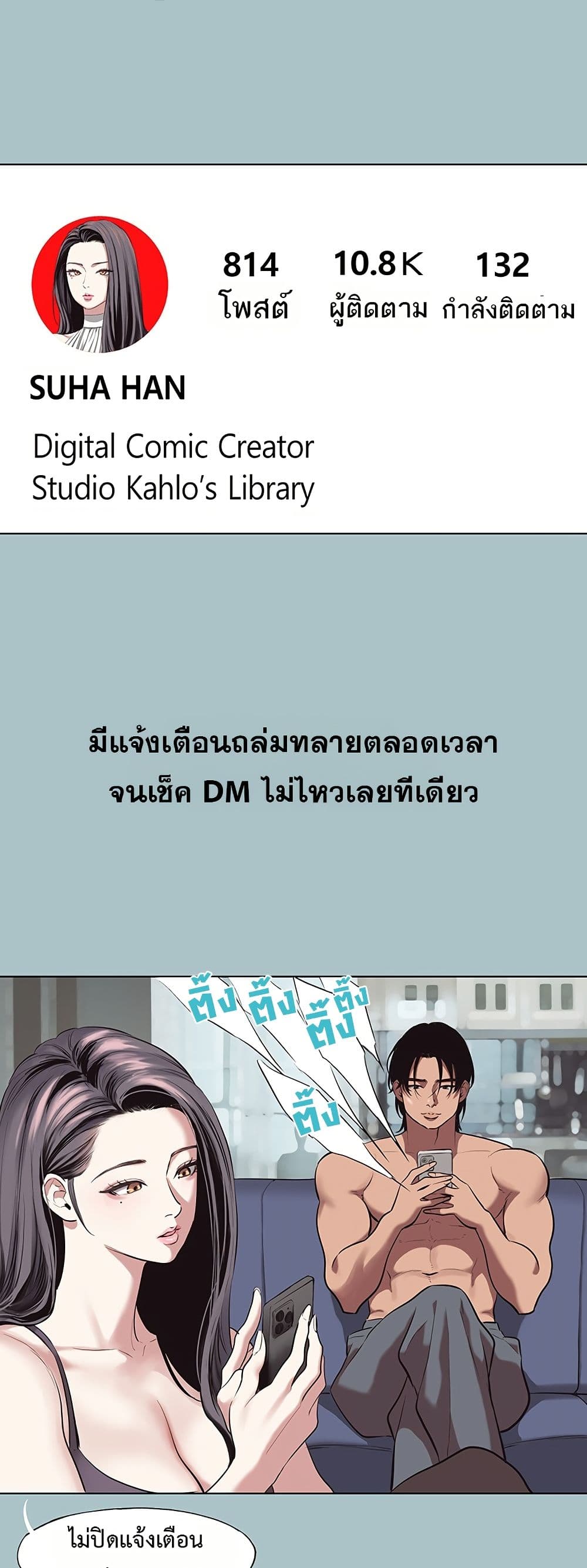 Sorry I Have No Thoughts of Dating – Sorry I Have No Thoughts of Dating – ตอนที่ 4 หน้า 8