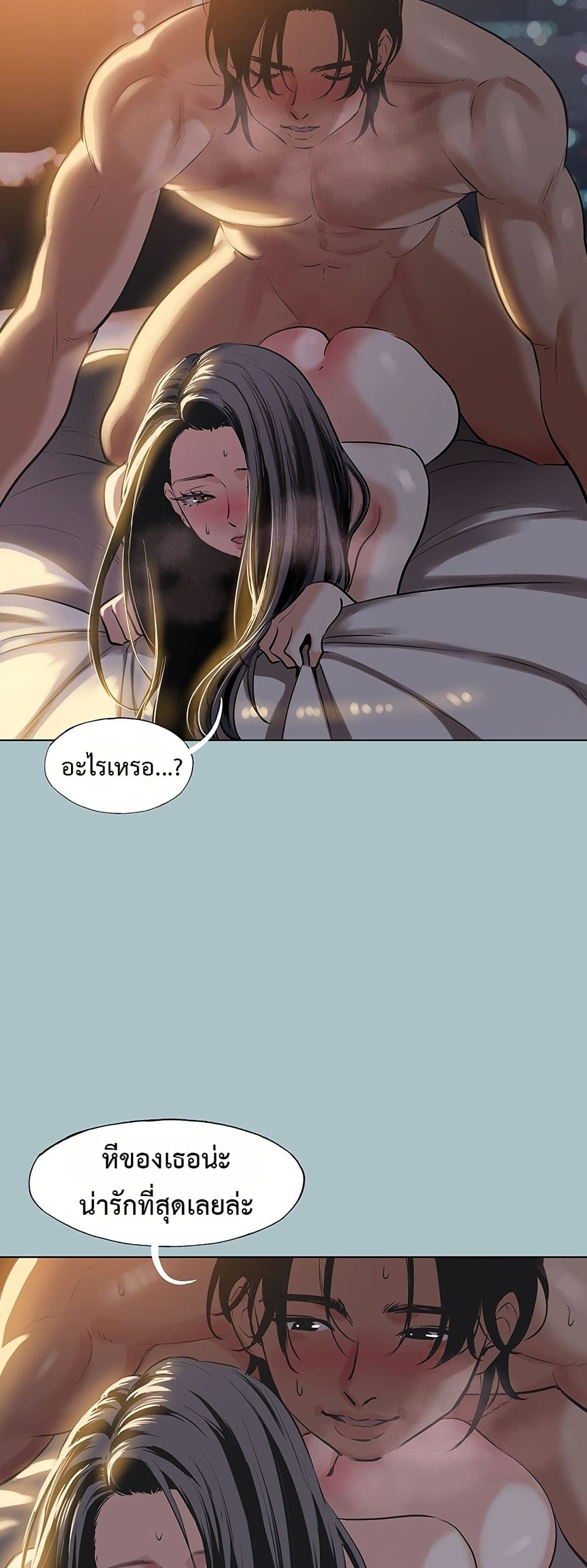Sorry I Have No Thoughts of Dating – Sorry I Have No Thoughts of Dating – ตอนที่ 4 หน้า 14