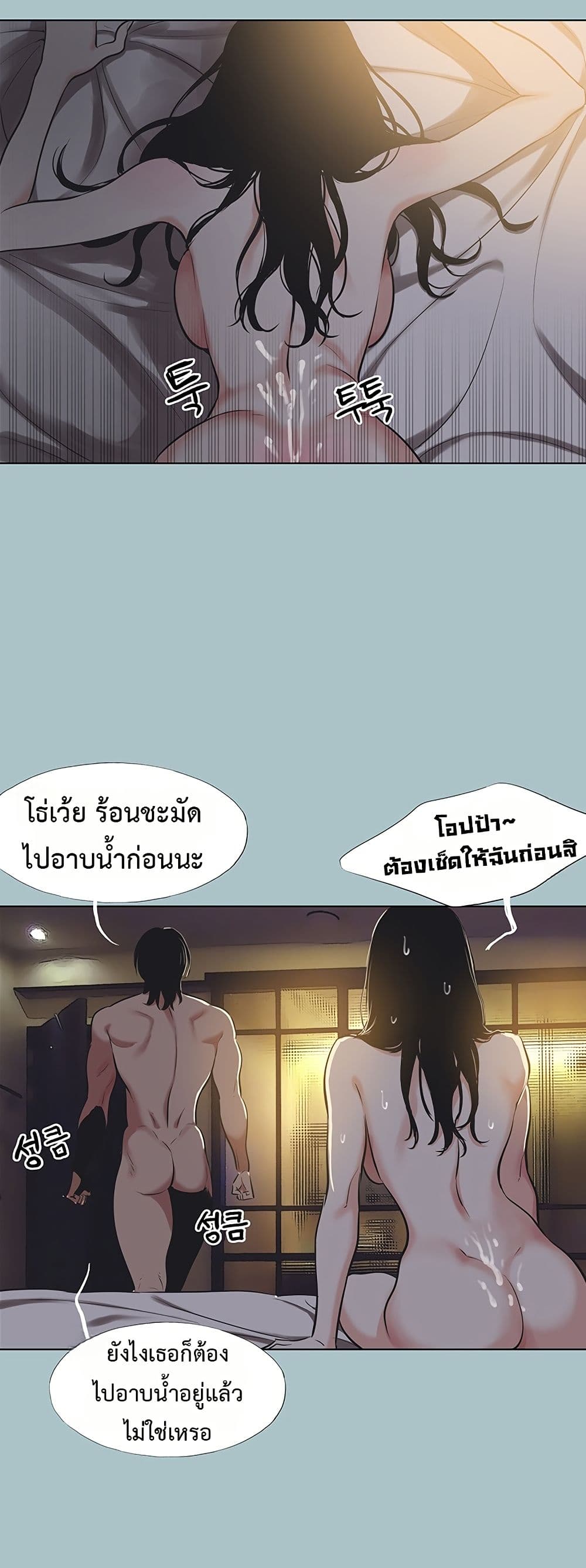 Sorry I Have No Thoughts of Dating – Sorry I Have No Thoughts of Dating – ตอนที่ 4 หน้า 17