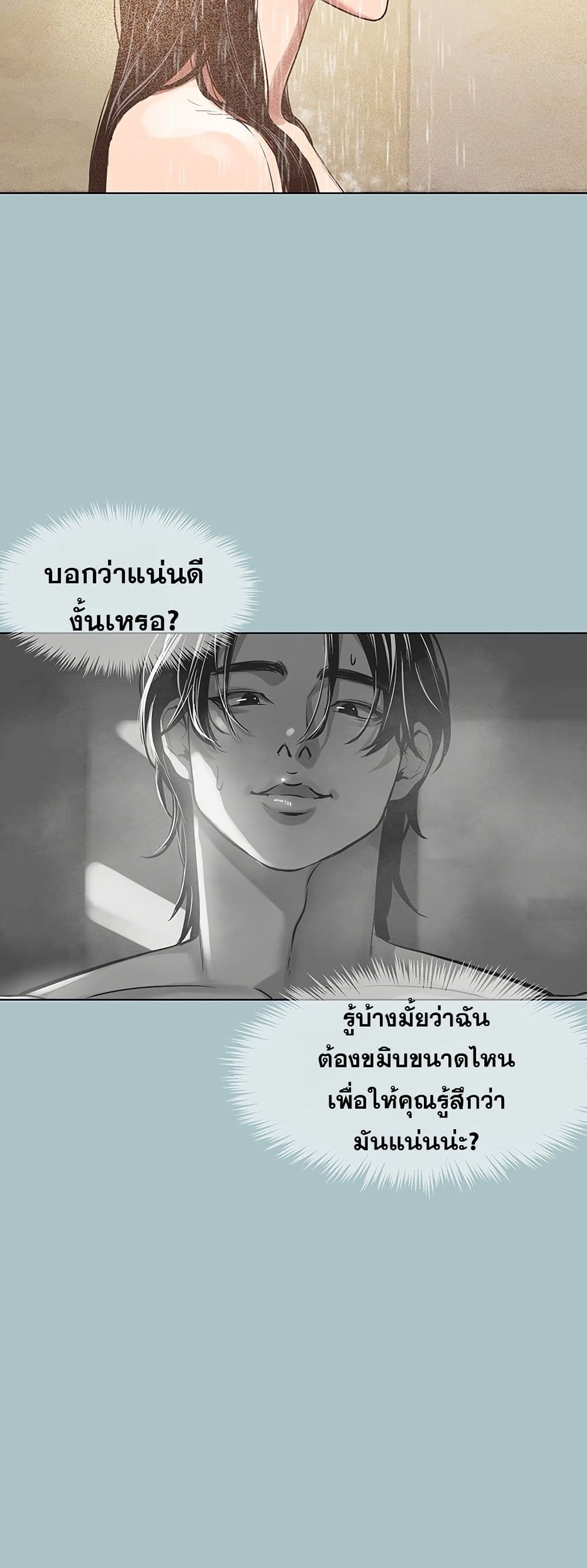 Sorry I Have No Thoughts of Dating – Sorry I Have No Thoughts of Dating – ตอนที่ 4 หน้า 19
