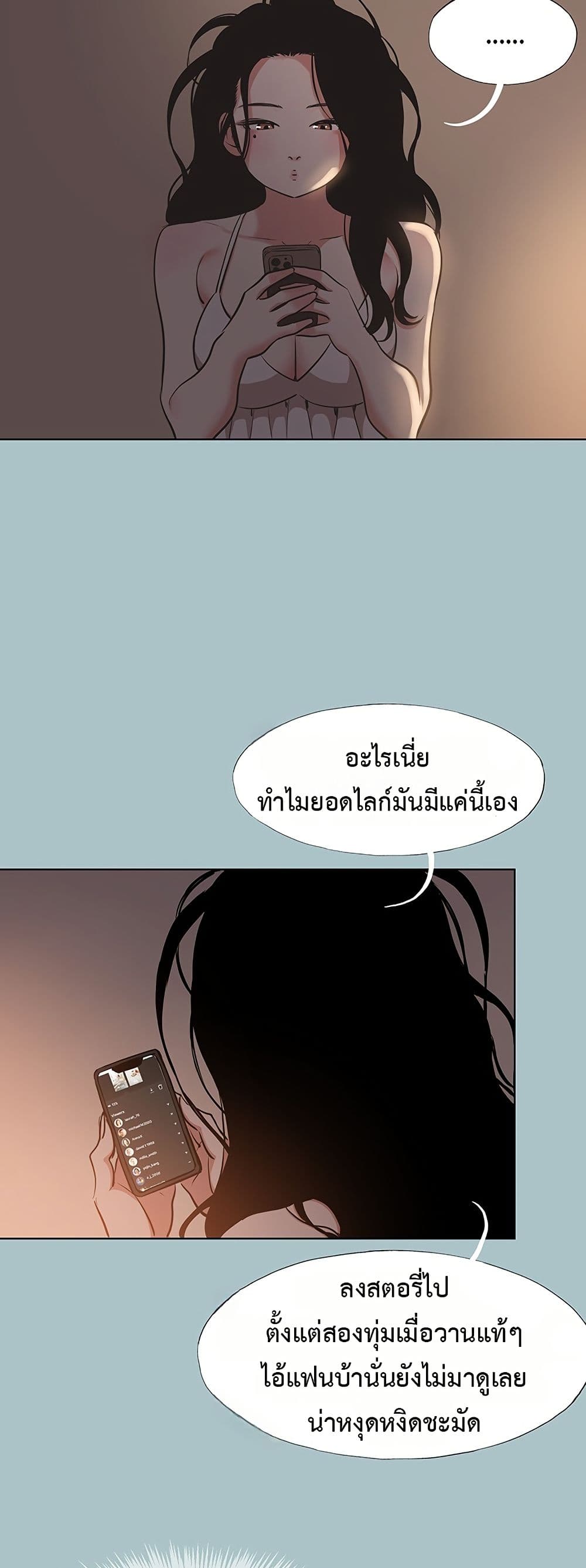 Sorry I Have No Thoughts of Dating – Sorry I Have No Thoughts of Dating – ตอนที่ 4 หน้า 25