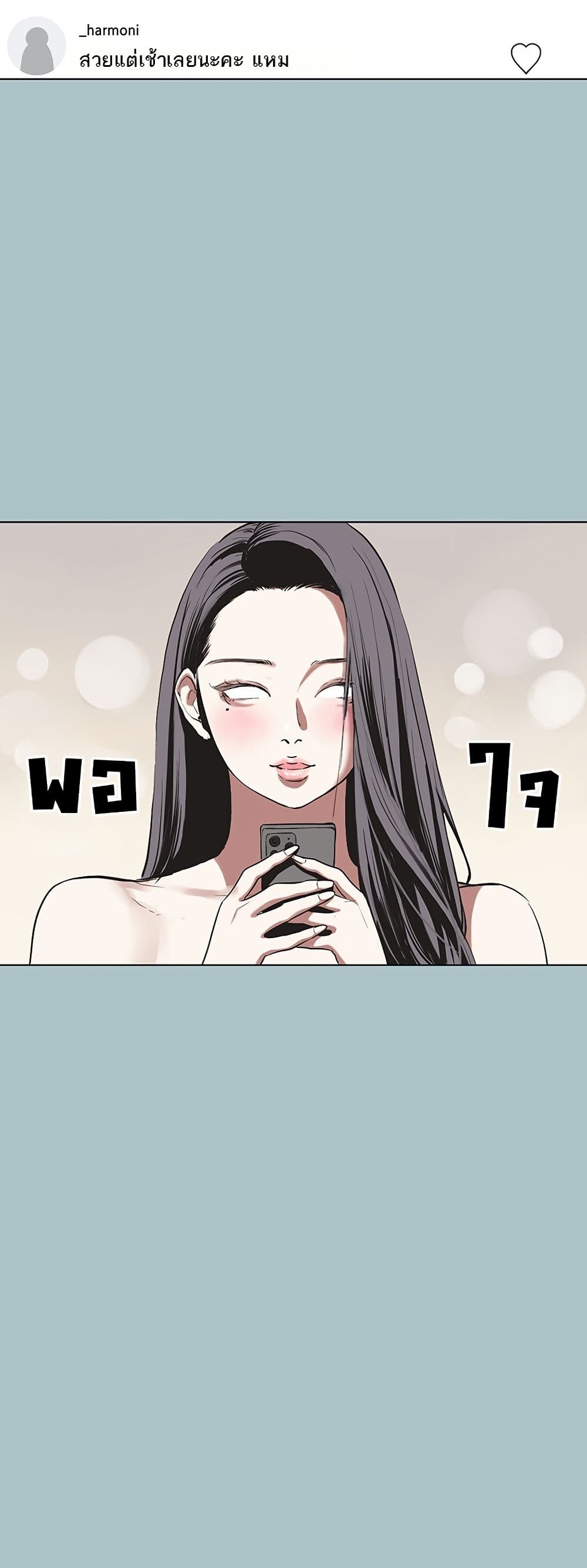 Sorry I Have No Thoughts of Dating – Sorry I Have No Thoughts of Dating – ตอนที่ 4 หน้า 32