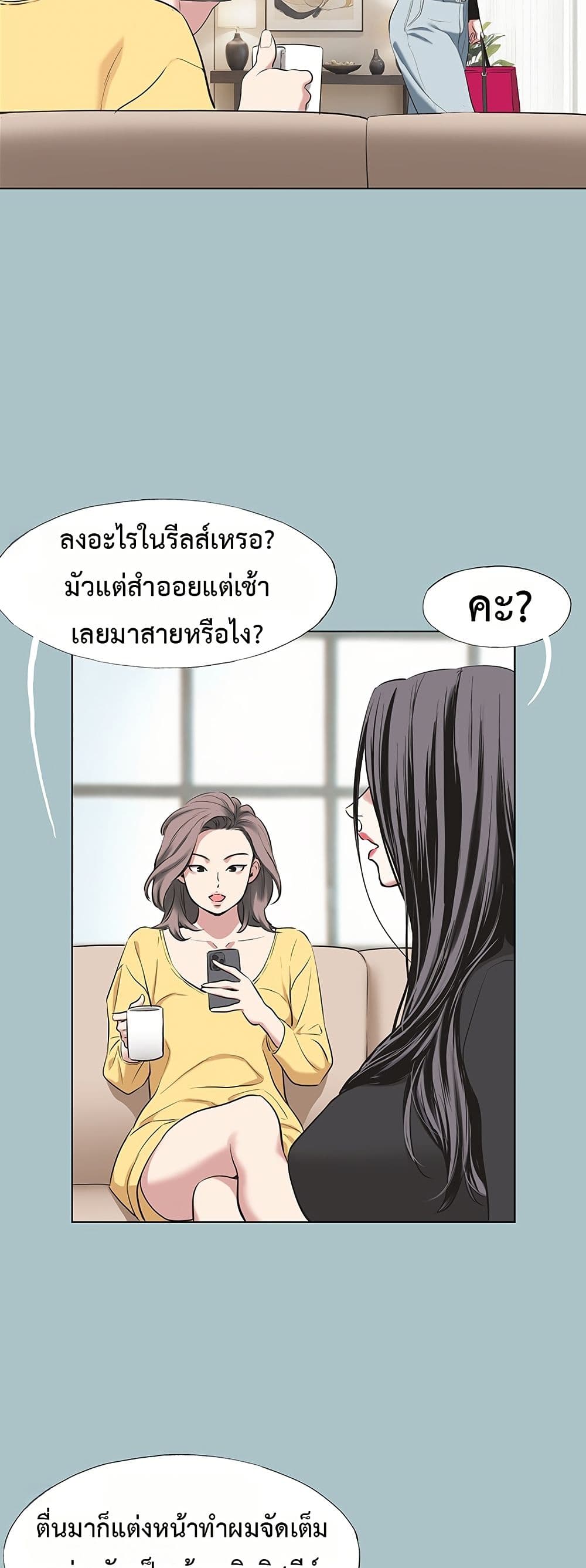 Sorry I Have No Thoughts of Dating – Sorry I Have No Thoughts of Dating – ตอนที่ 4 หน้า 34