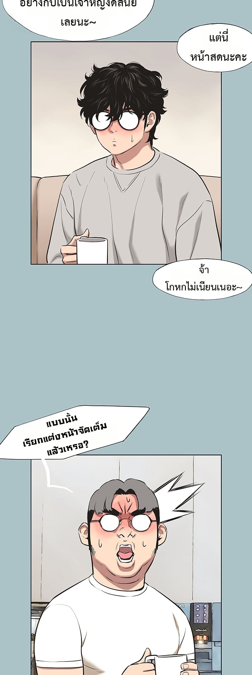 Sorry I Have No Thoughts of Dating – Sorry I Have No Thoughts of Dating – ตอนที่ 4 หน้า 35