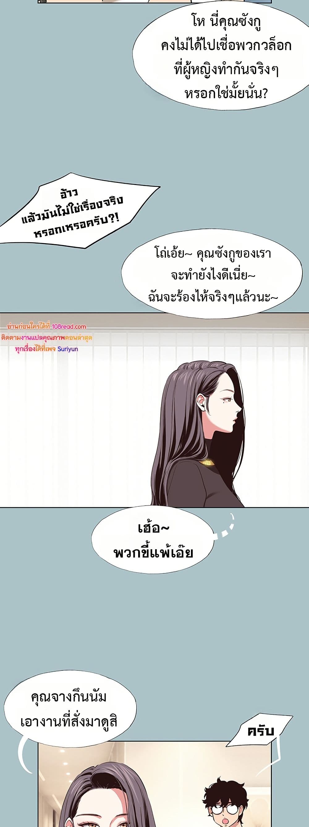 Sorry I Have No Thoughts of Dating – Sorry I Have No Thoughts of Dating – ตอนที่ 4 หน้า 36