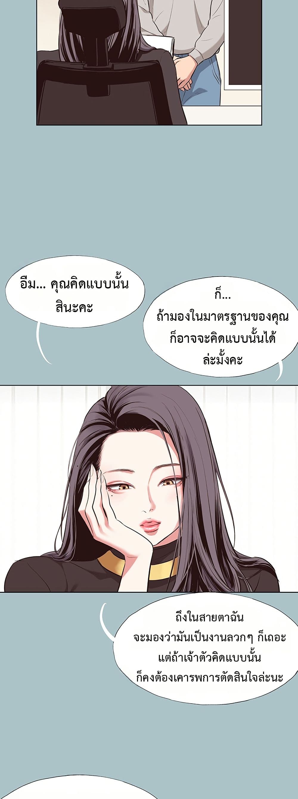 Sorry I Have No Thoughts of Dating – Sorry I Have No Thoughts of Dating – ตอนที่ 4 หน้า 39