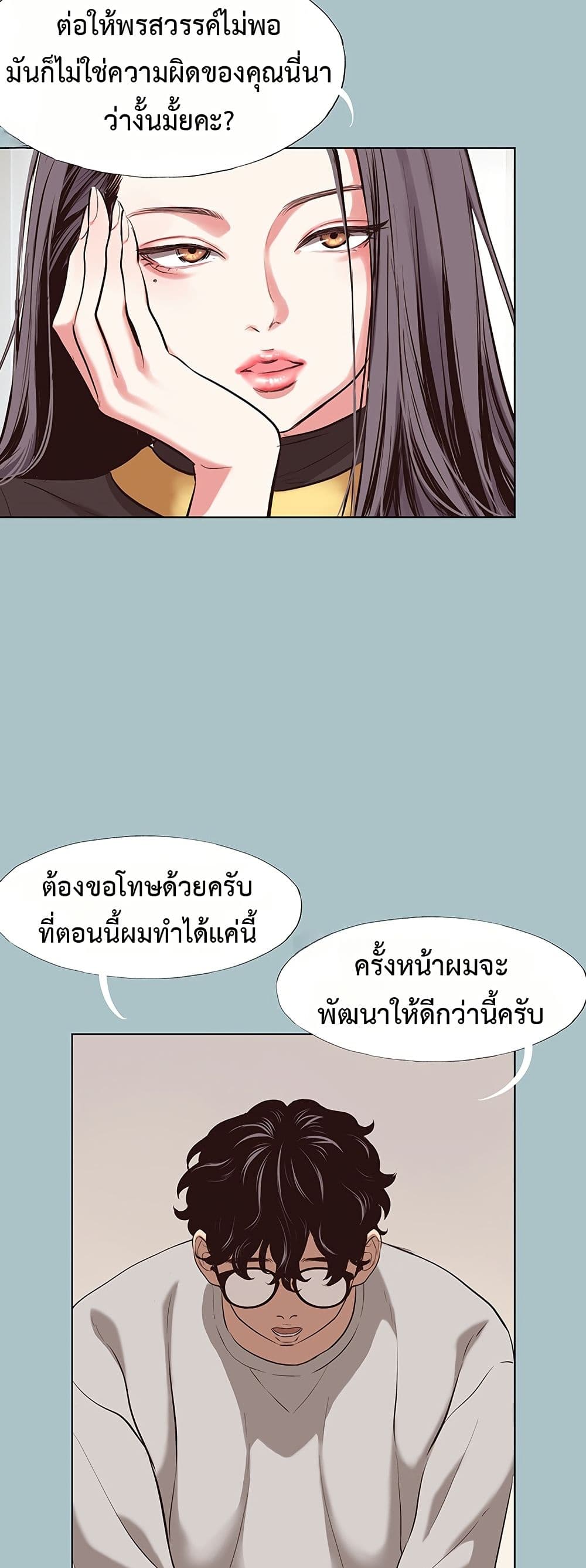 Sorry I Have No Thoughts of Dating – Sorry I Have No Thoughts of Dating – ตอนที่ 4 หน้า 40