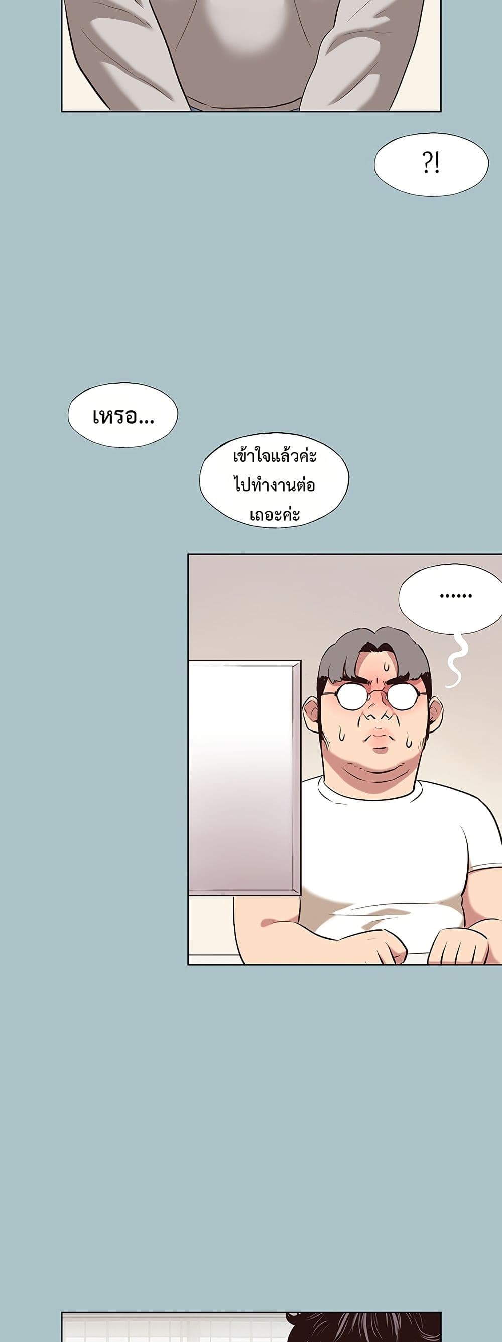 Sorry I Have No Thoughts of Dating – Sorry I Have No Thoughts of Dating – ตอนที่ 4 หน้า 41