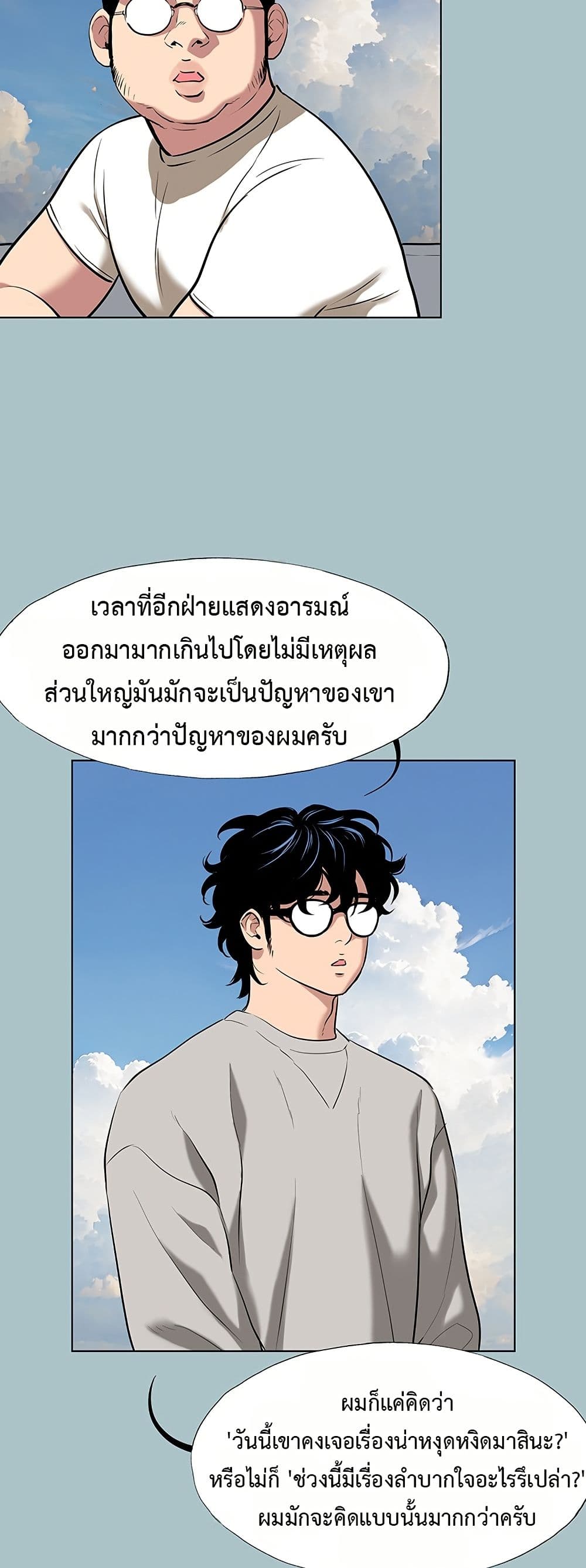 Sorry I Have No Thoughts of Dating – Sorry I Have No Thoughts of Dating – ตอนที่ 4 หน้า 44