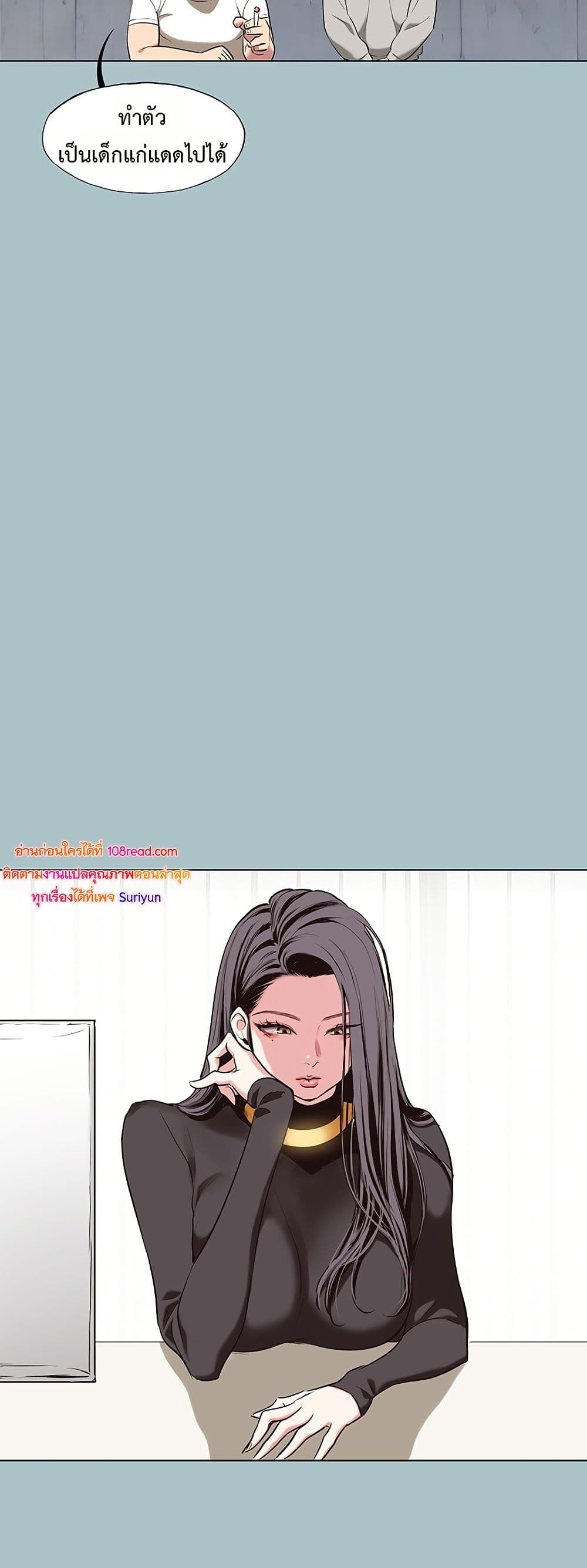 Sorry I Have No Thoughts of Dating – Sorry I Have No Thoughts of Dating – ตอนที่ 4 หน้า 46