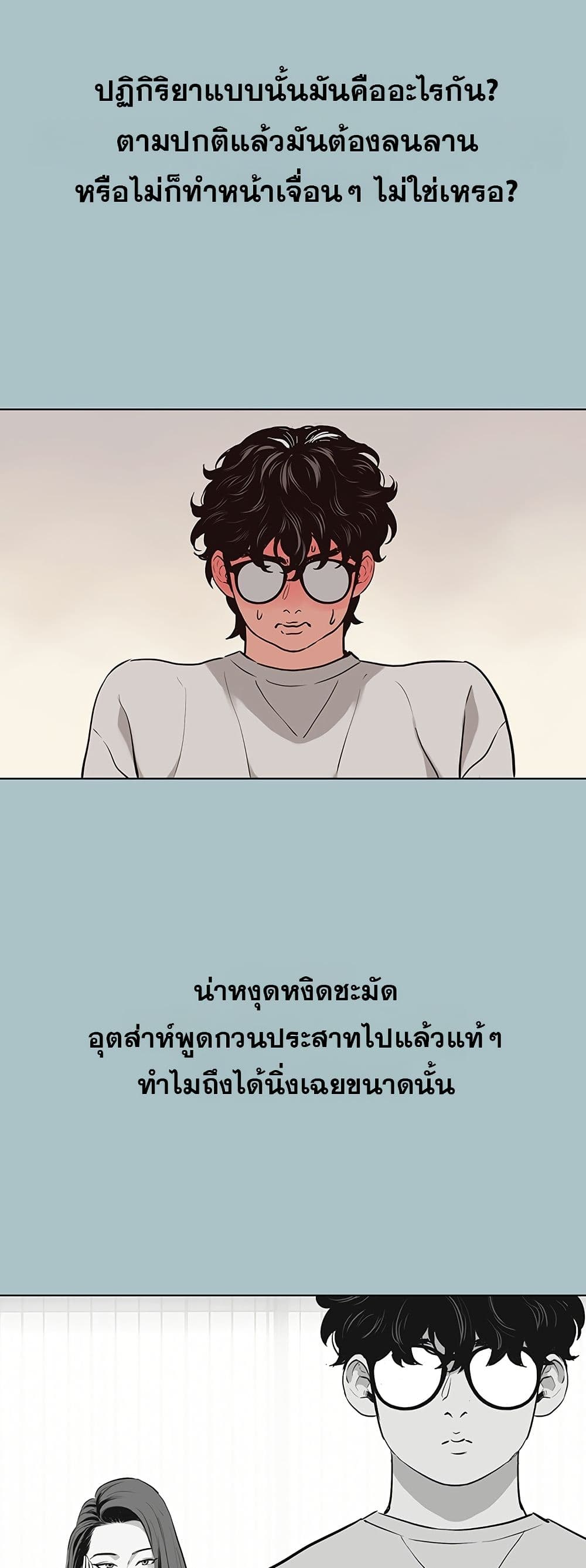 Sorry I Have No Thoughts of Dating – Sorry I Have No Thoughts of Dating – ตอนที่ 4 หน้า 47