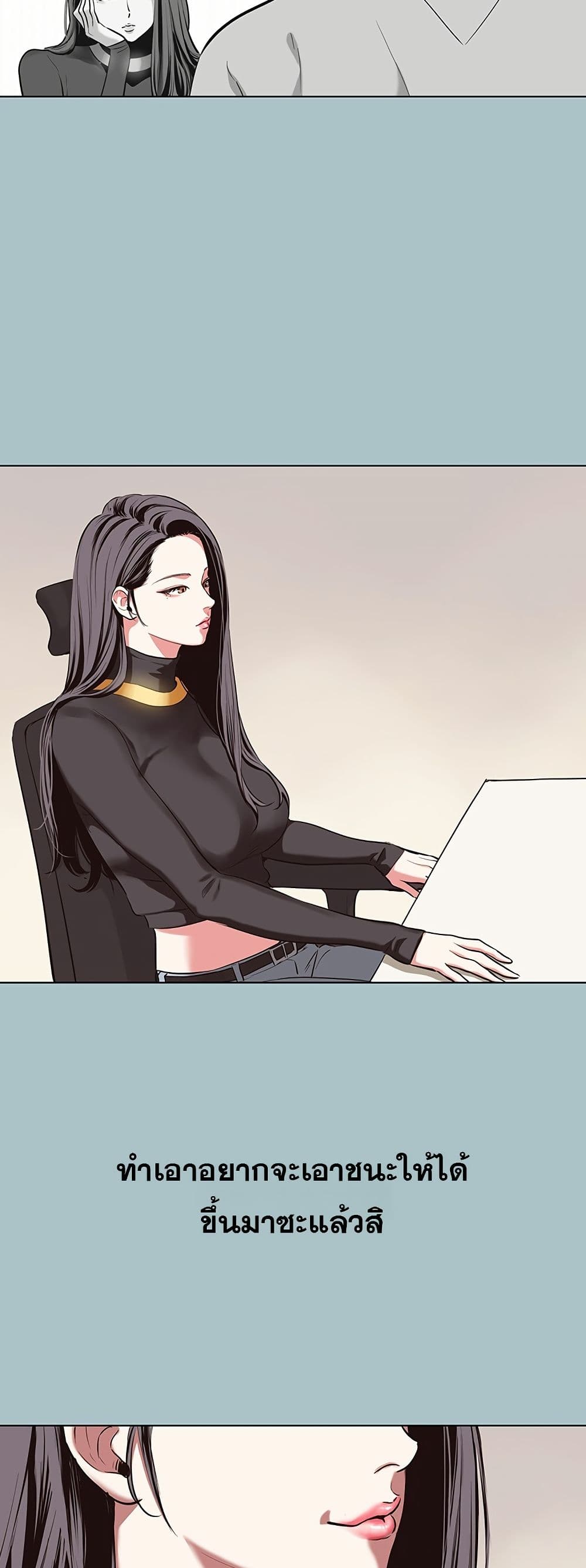 Sorry I Have No Thoughts of Dating – Sorry I Have No Thoughts of Dating – ตอนที่ 4 หน้า 48