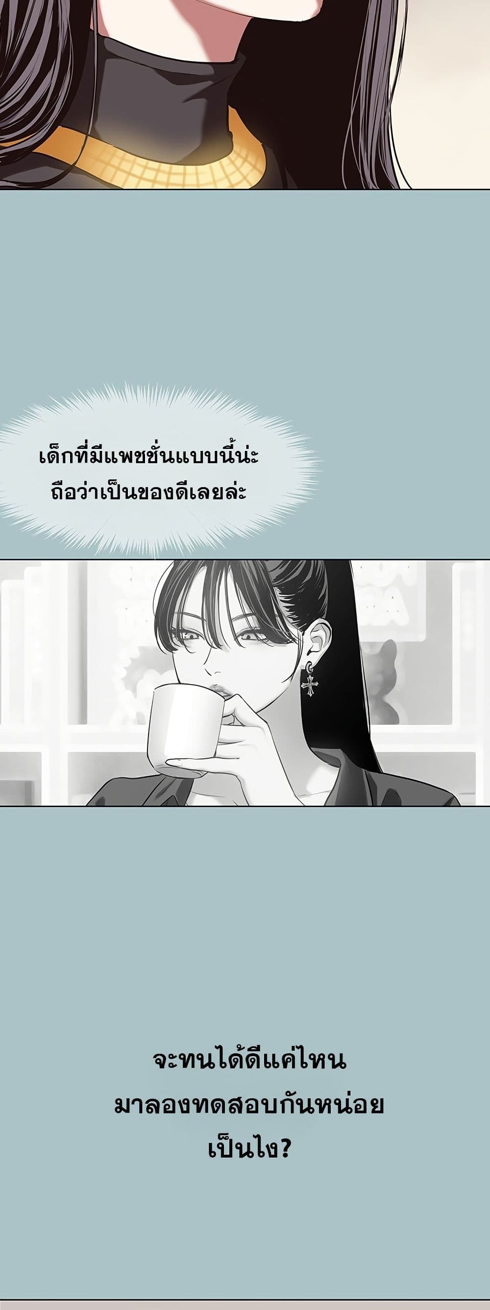 Sorry I Have No Thoughts of Dating – Sorry I Have No Thoughts of Dating – ตอนที่ 4 หน้า 49