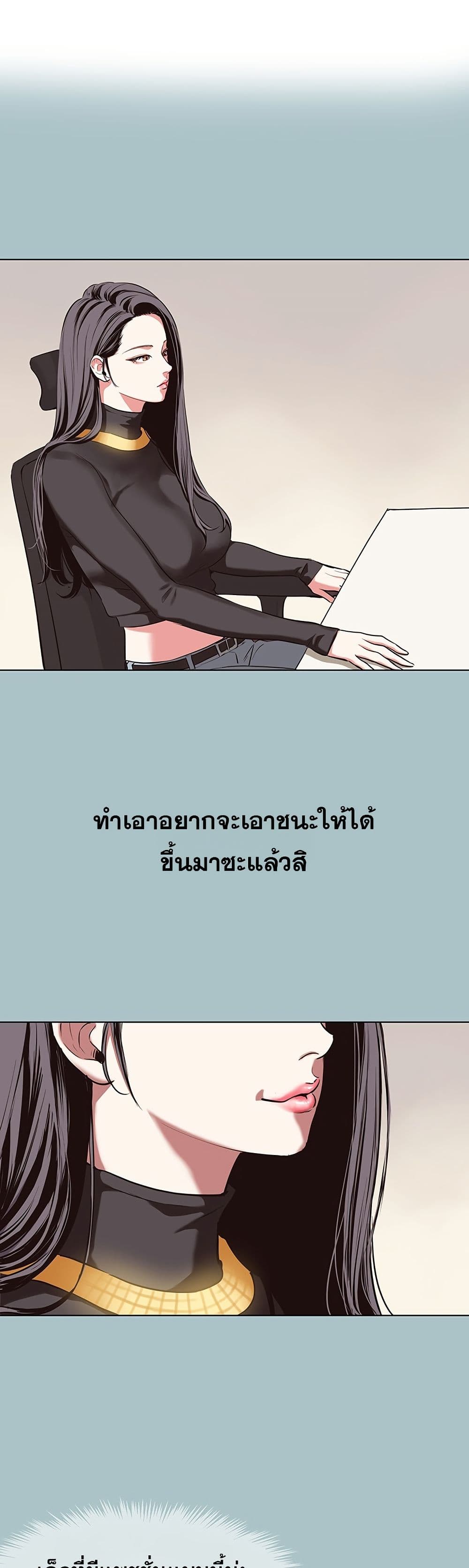 Sorry I Have No Thoughts of Dating – Sorry I Have No Thoughts of Dating – ตอนที่ 5 หน้า 1