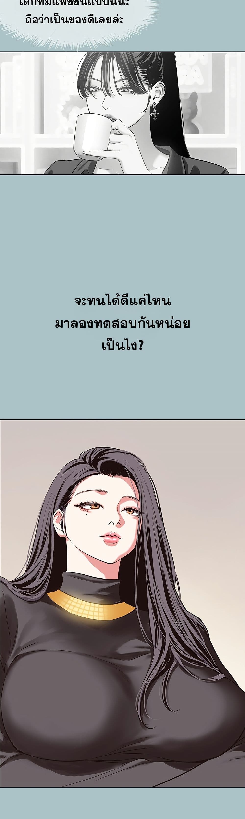 Sorry I Have No Thoughts of Dating – Sorry I Have No Thoughts of Dating – ตอนที่ 5 หน้า 2