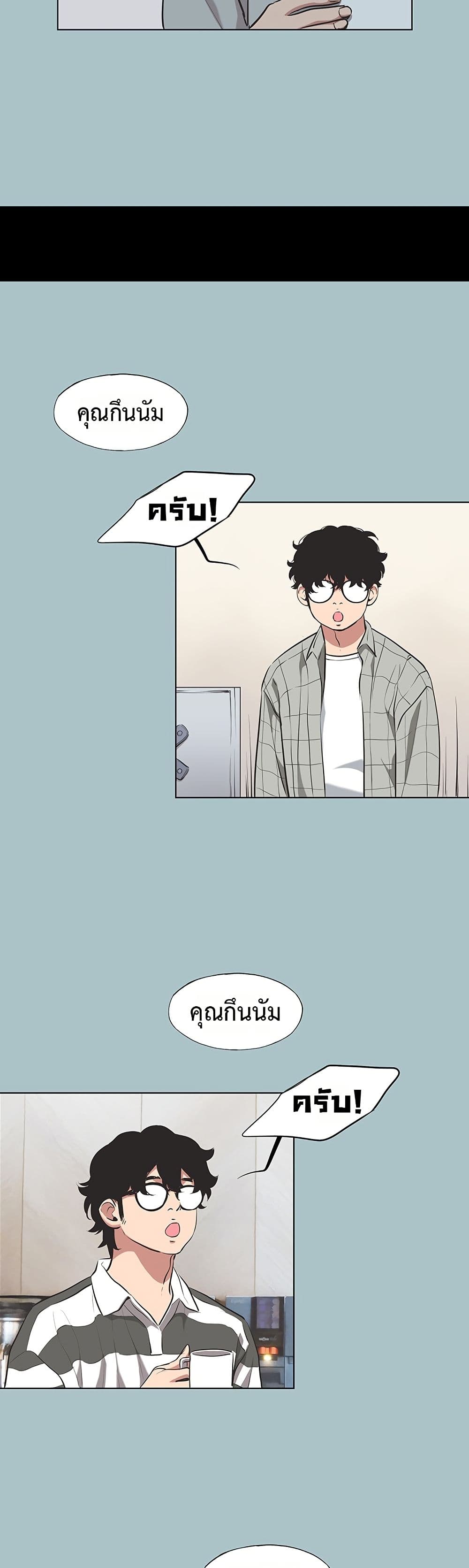 Sorry I Have No Thoughts of Dating – Sorry I Have No Thoughts of Dating – ตอนที่ 5 หน้า 7