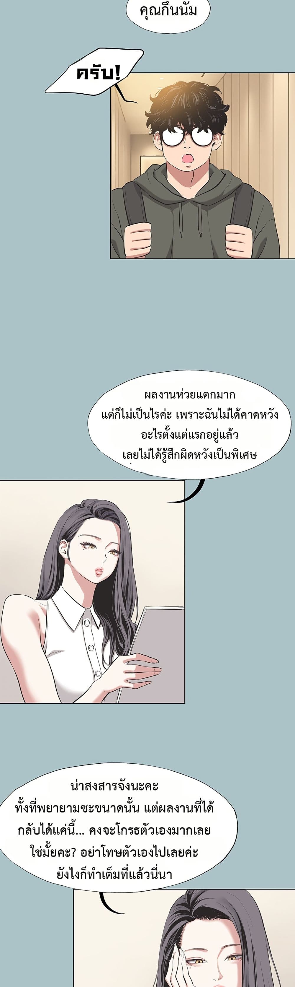 Sorry I Have No Thoughts of Dating – Sorry I Have No Thoughts of Dating – ตอนที่ 5 หน้า 8