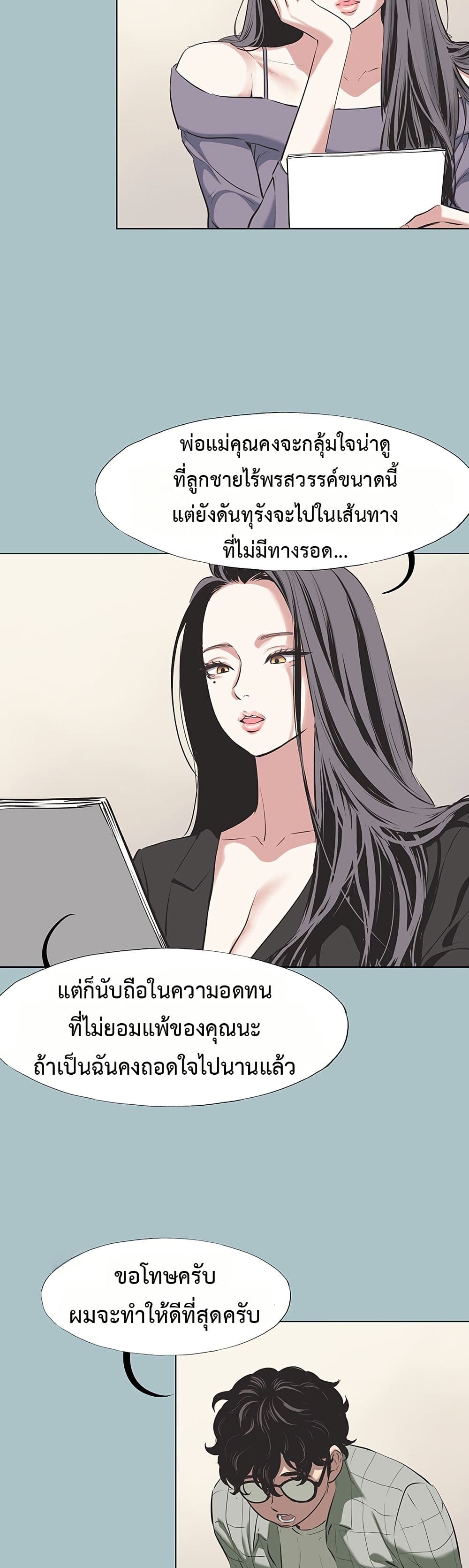 Sorry I Have No Thoughts of Dating – Sorry I Have No Thoughts of Dating – ตอนที่ 5 หน้า 9