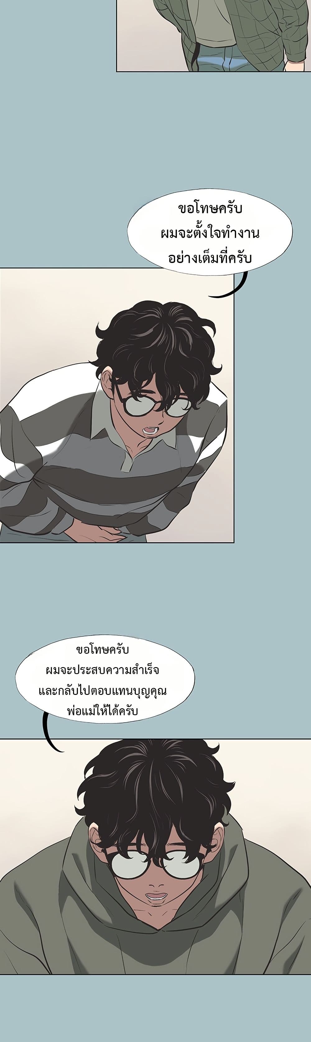 Sorry I Have No Thoughts of Dating – Sorry I Have No Thoughts of Dating – ตอนที่ 5 หน้า 10