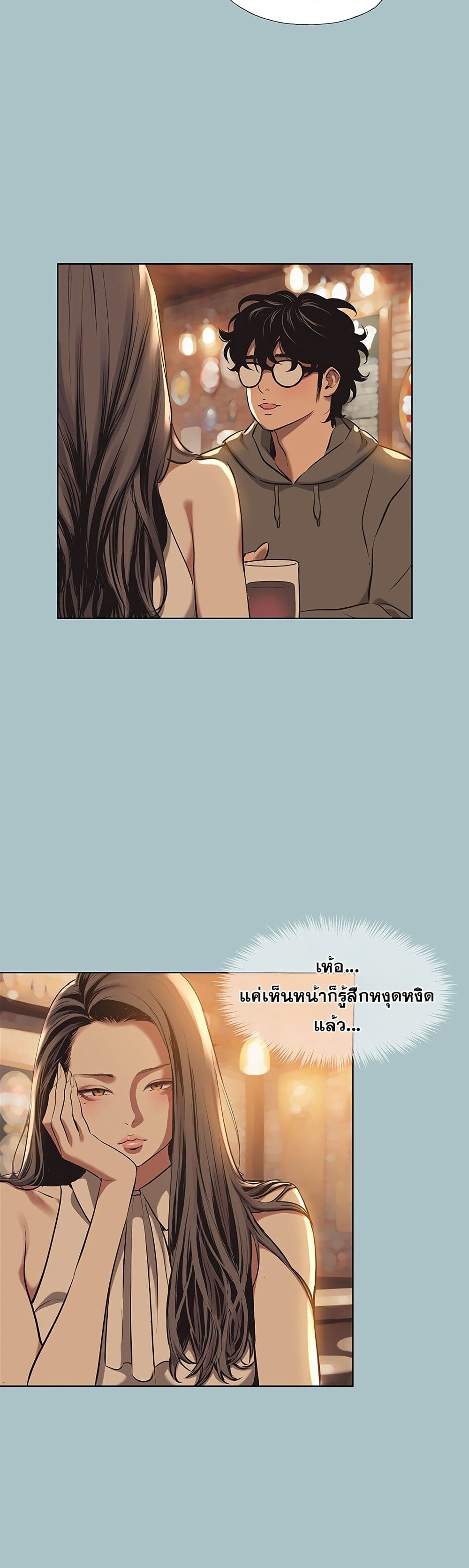 Sorry I Have No Thoughts of Dating – Sorry I Have No Thoughts of Dating – ตอนที่ 5 หน้า 14