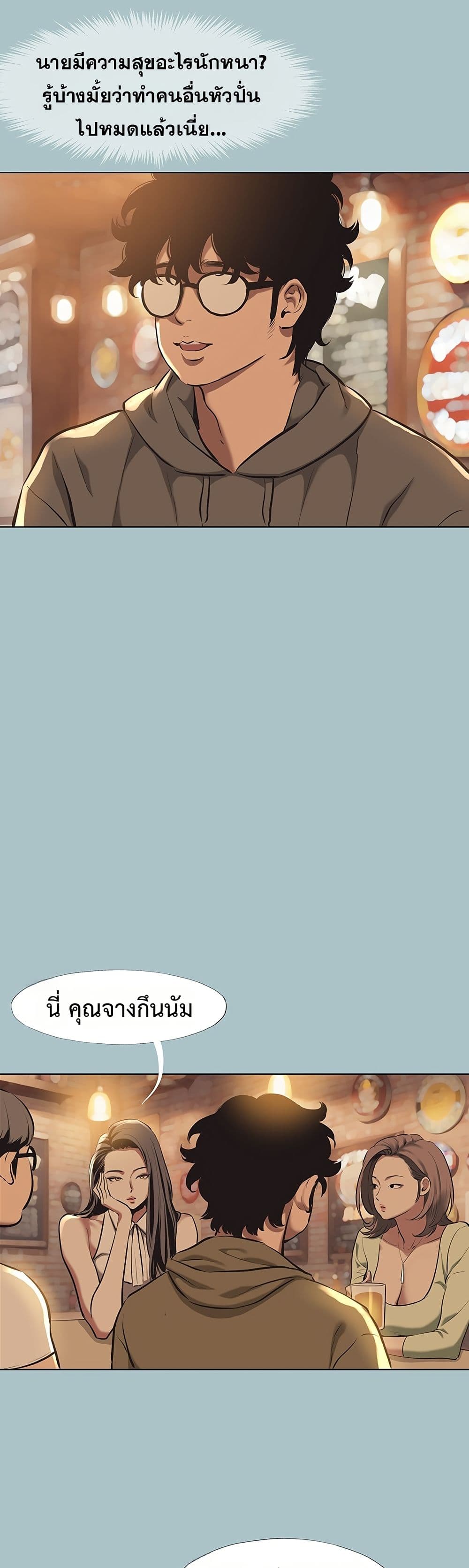 Sorry I Have No Thoughts of Dating – Sorry I Have No Thoughts of Dating – ตอนที่ 5 หน้า 15