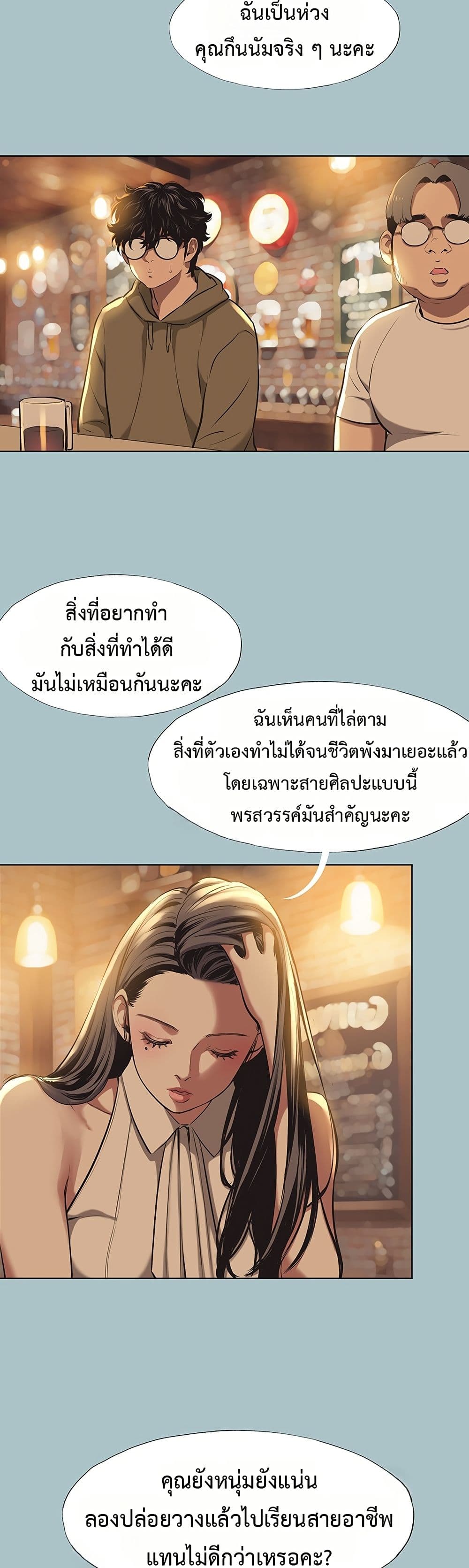 Sorry I Have No Thoughts of Dating – Sorry I Have No Thoughts of Dating – ตอนที่ 5 หน้า 16