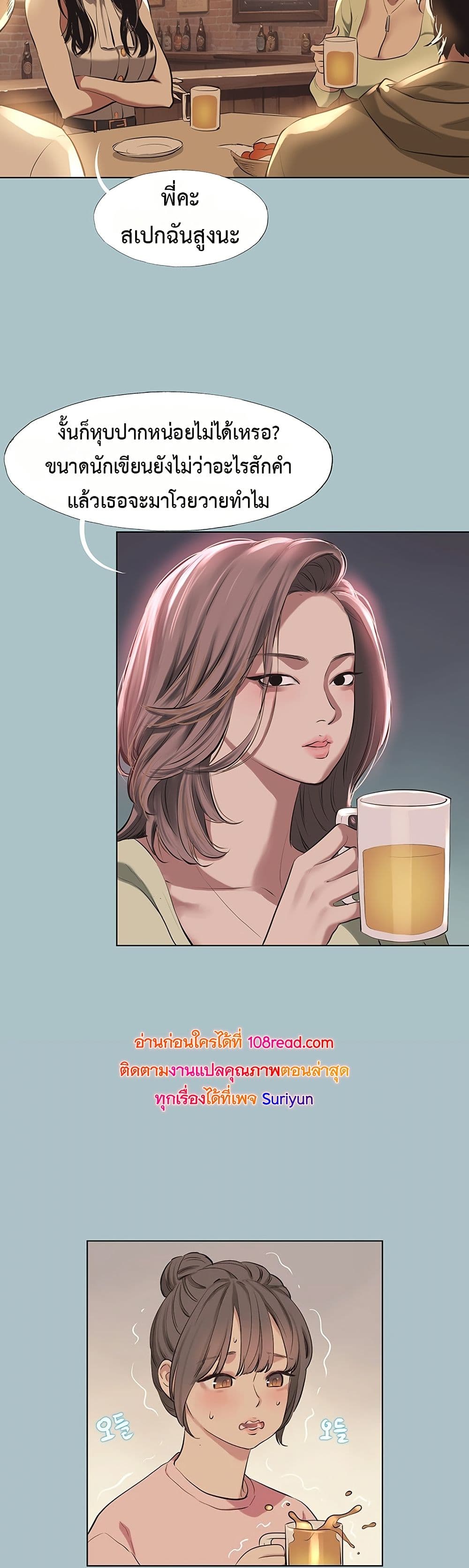 Sorry I Have No Thoughts of Dating – Sorry I Have No Thoughts of Dating – ตอนที่ 5 หน้า 20