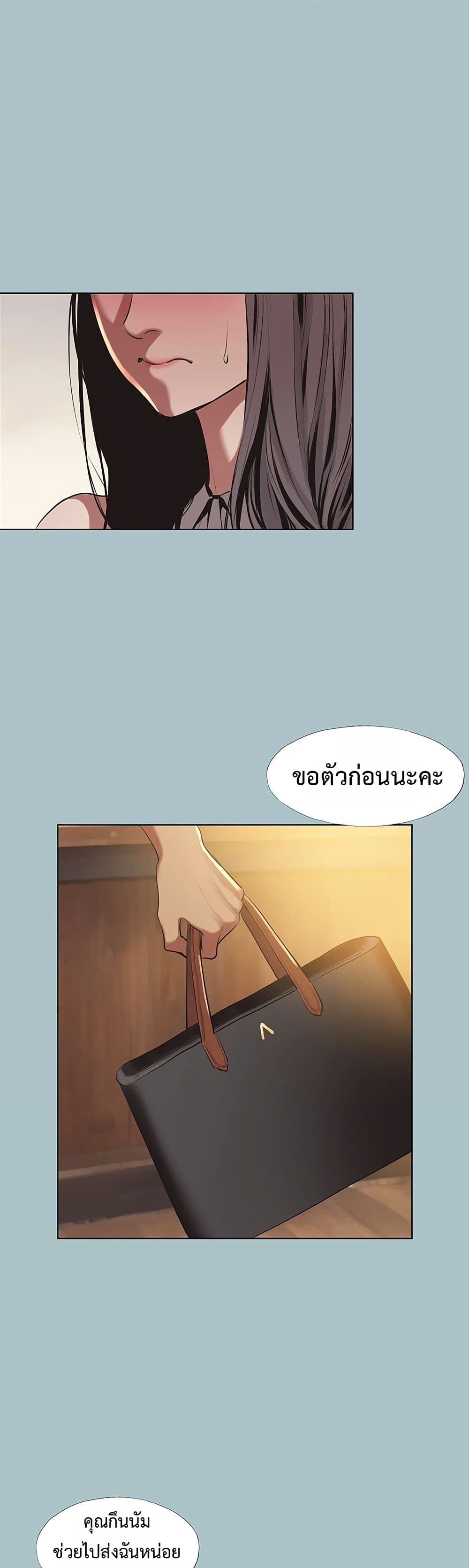 Sorry I Have No Thoughts of Dating – Sorry I Have No Thoughts of Dating – ตอนที่ 5 หน้า 21
