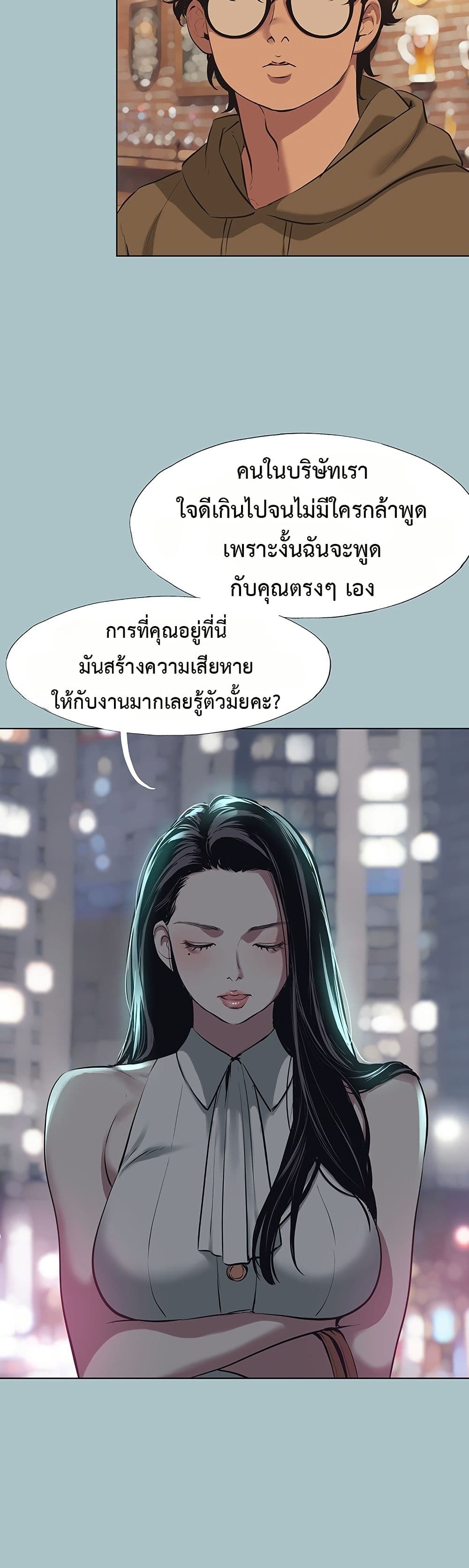 Sorry I Have No Thoughts of Dating – Sorry I Have No Thoughts of Dating – ตอนที่ 5 หน้า 23