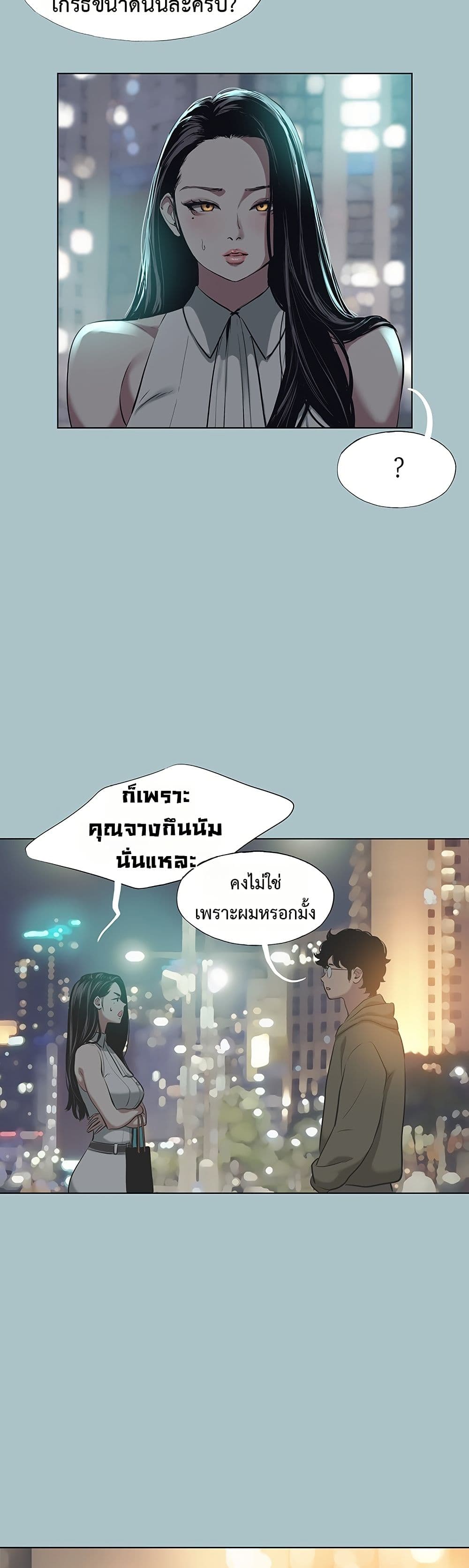 Sorry I Have No Thoughts of Dating – Sorry I Have No Thoughts of Dating – ตอนที่ 5 หน้า 25
