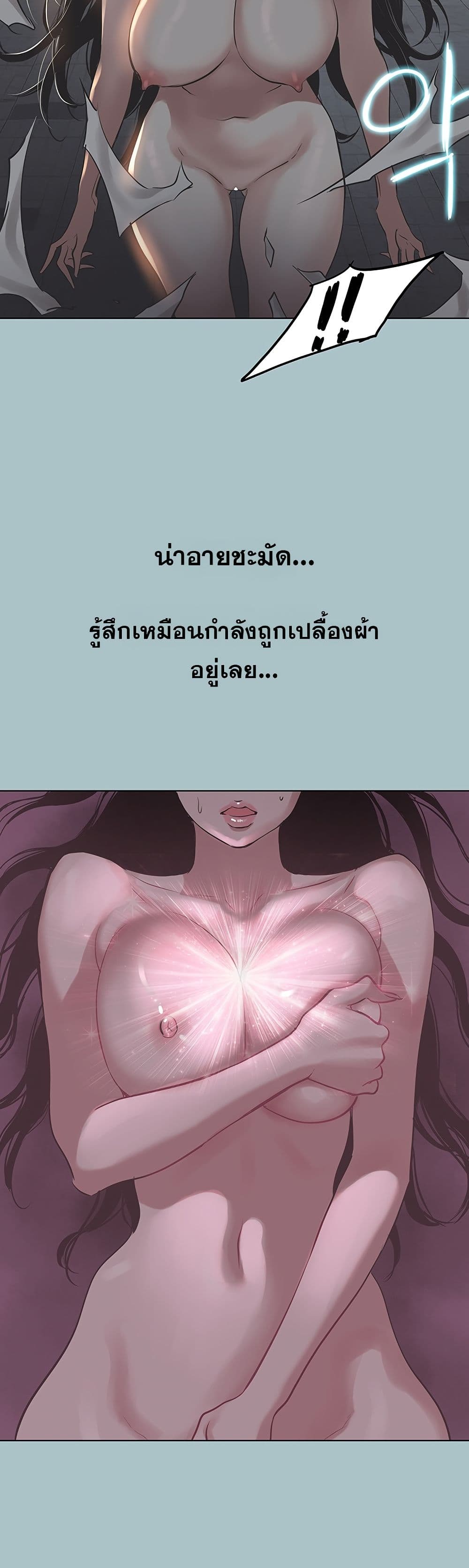 Sorry I Have No Thoughts of Dating – Sorry I Have No Thoughts of Dating – ตอนที่ 5 หน้า 29