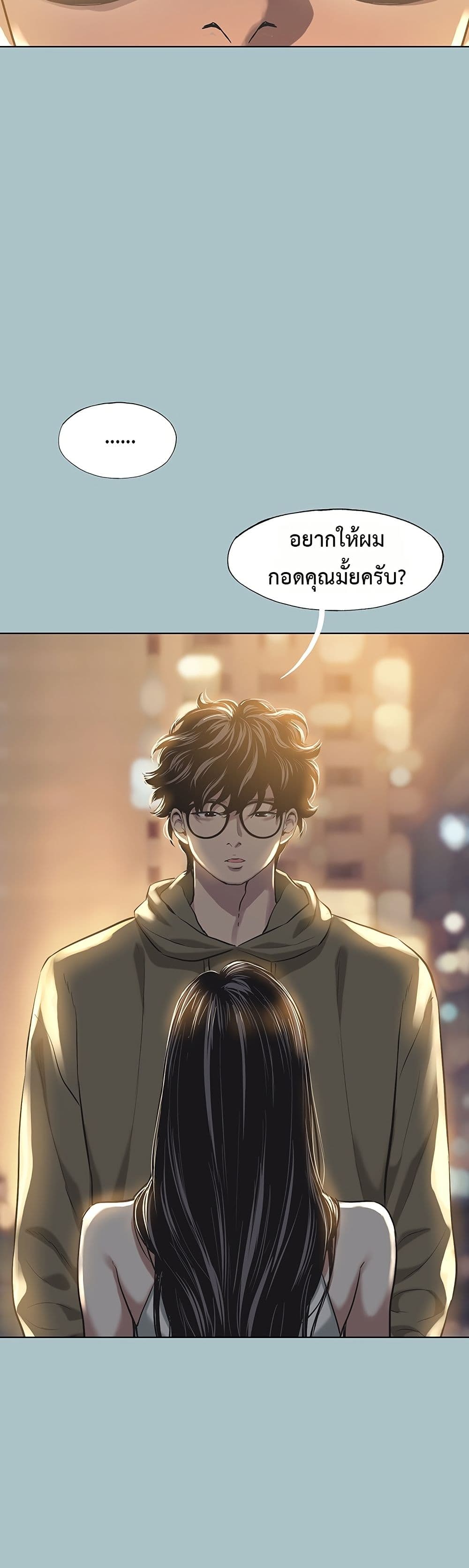 Sorry I Have No Thoughts of Dating – Sorry I Have No Thoughts of Dating – ตอนที่ 5 หน้า 32