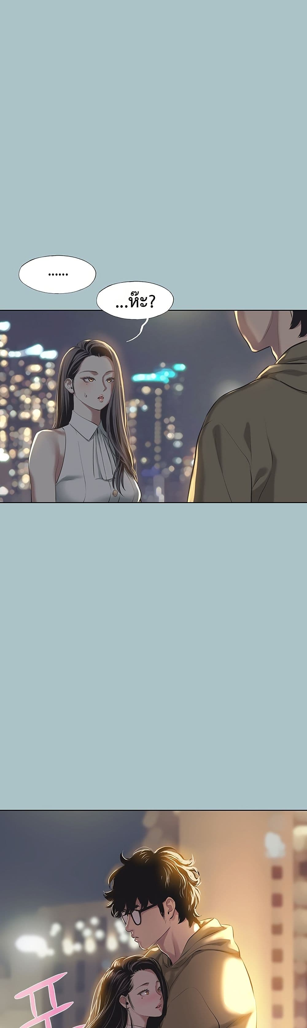 Sorry I Have No Thoughts of Dating – Sorry I Have No Thoughts of Dating – ตอนที่ 5 หน้า 33