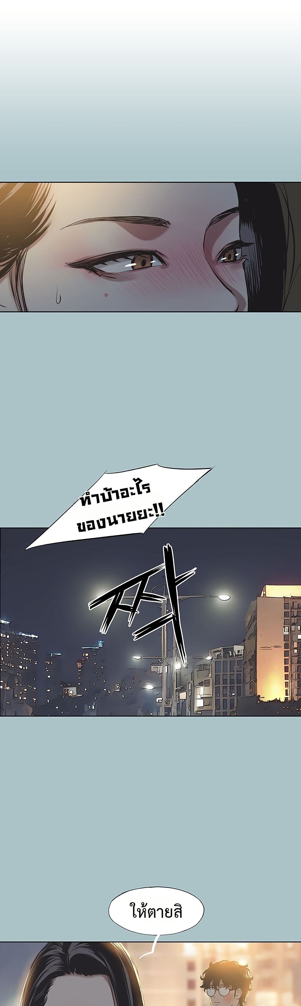 Sorry I Have No Thoughts of Dating – Sorry I Have No Thoughts of Dating – ตอนที่ 5 หน้า 36