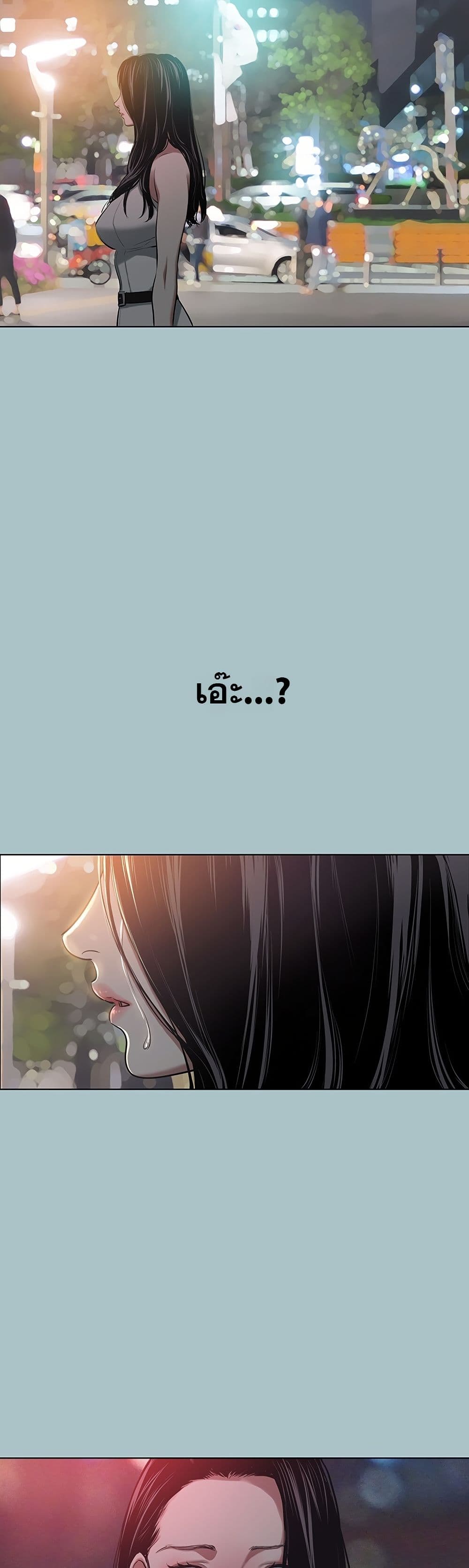 Sorry I Have No Thoughts of Dating – Sorry I Have No Thoughts of Dating – ตอนที่ 5 หน้า 38