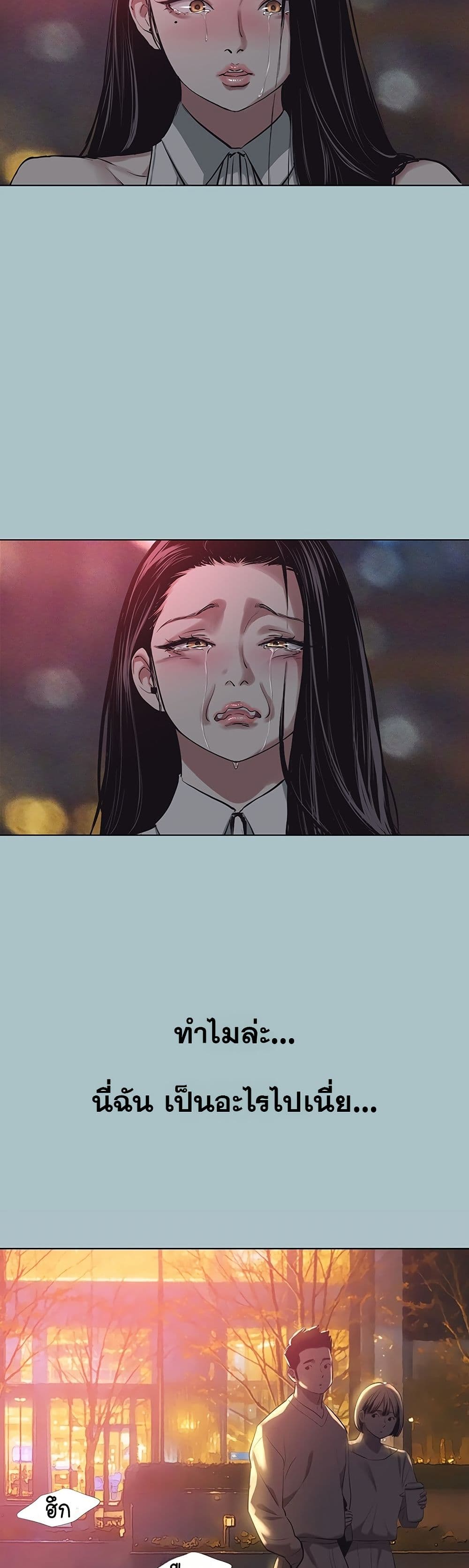 Sorry I Have No Thoughts of Dating – Sorry I Have No Thoughts of Dating – ตอนที่ 5 หน้า 39
