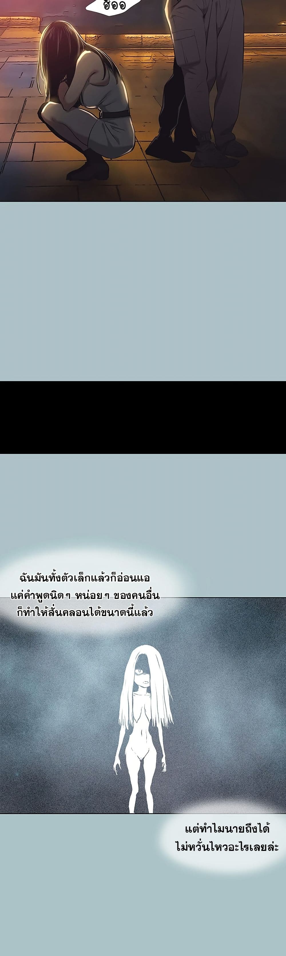 Sorry I Have No Thoughts of Dating – Sorry I Have No Thoughts of Dating – ตอนที่ 5 หน้า 40