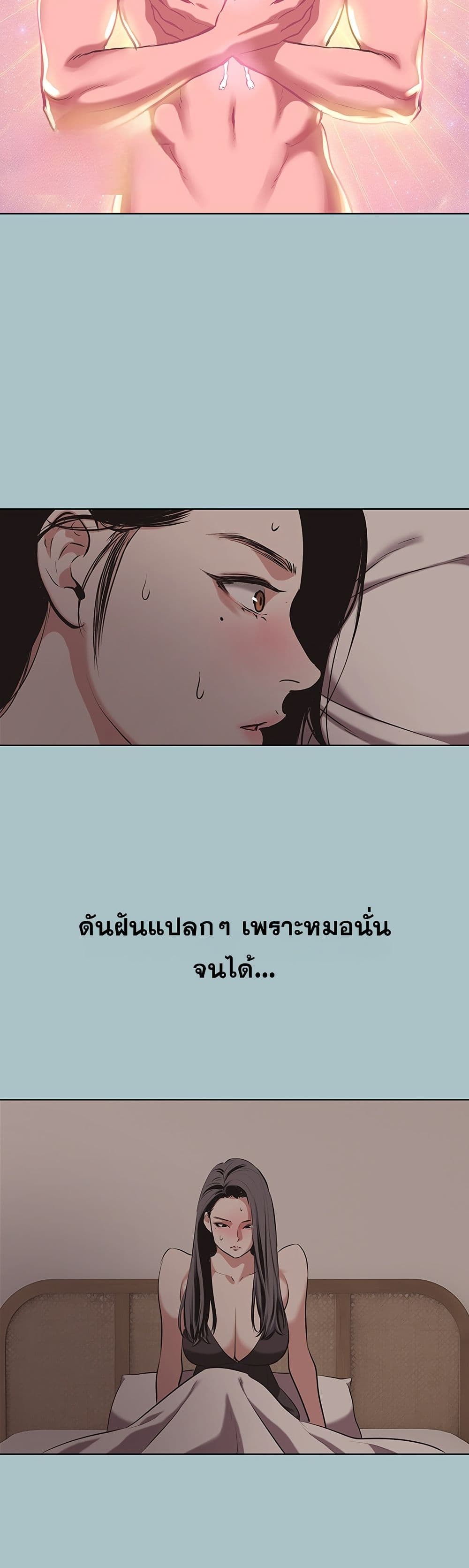 Sorry I Have No Thoughts of Dating – Sorry I Have No Thoughts of Dating – ตอนที่ 5 หน้า 42
