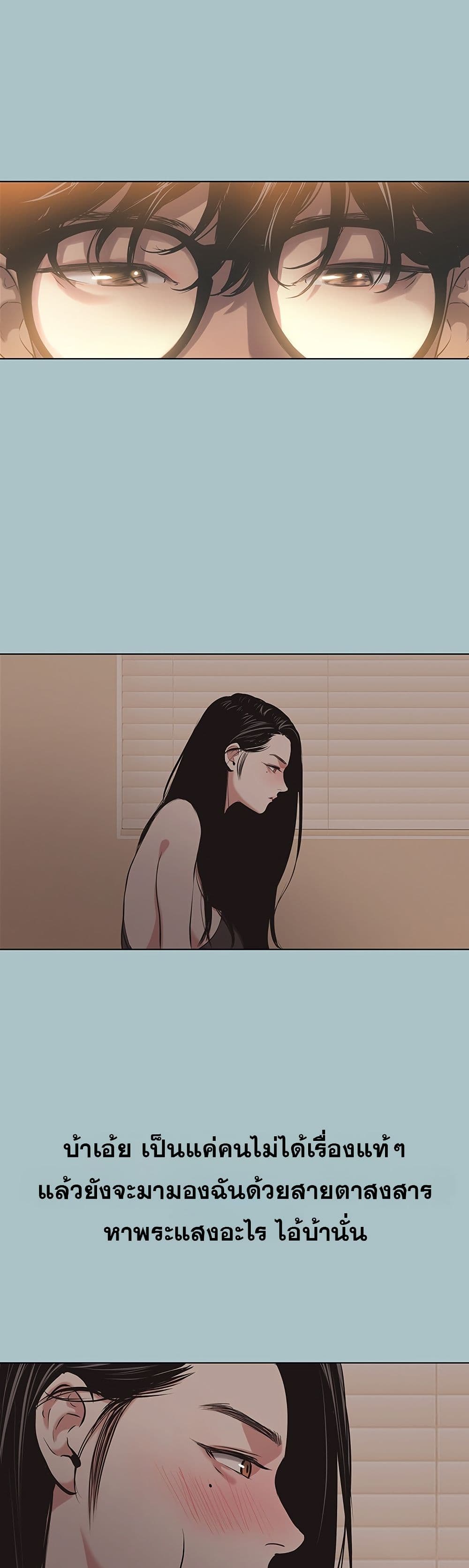 Sorry I Have No Thoughts of Dating – Sorry I Have No Thoughts of Dating – ตอนที่ 5 หน้า 43