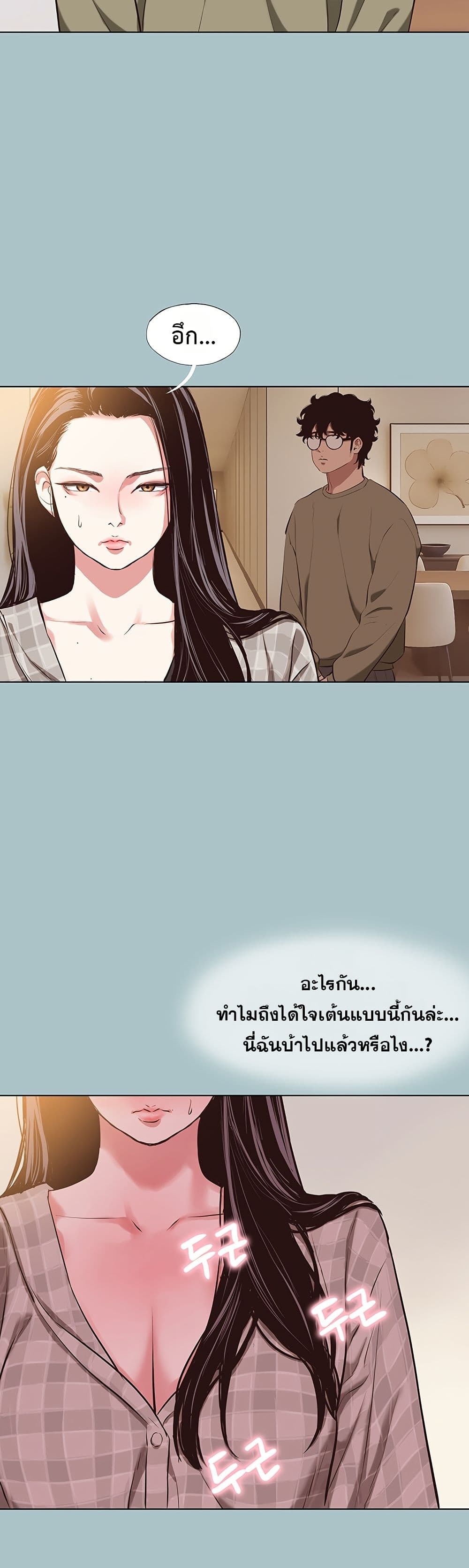 Sorry I Have No Thoughts of Dating – Sorry I Have No Thoughts of Dating – ตอนที่ 5 หน้า 45