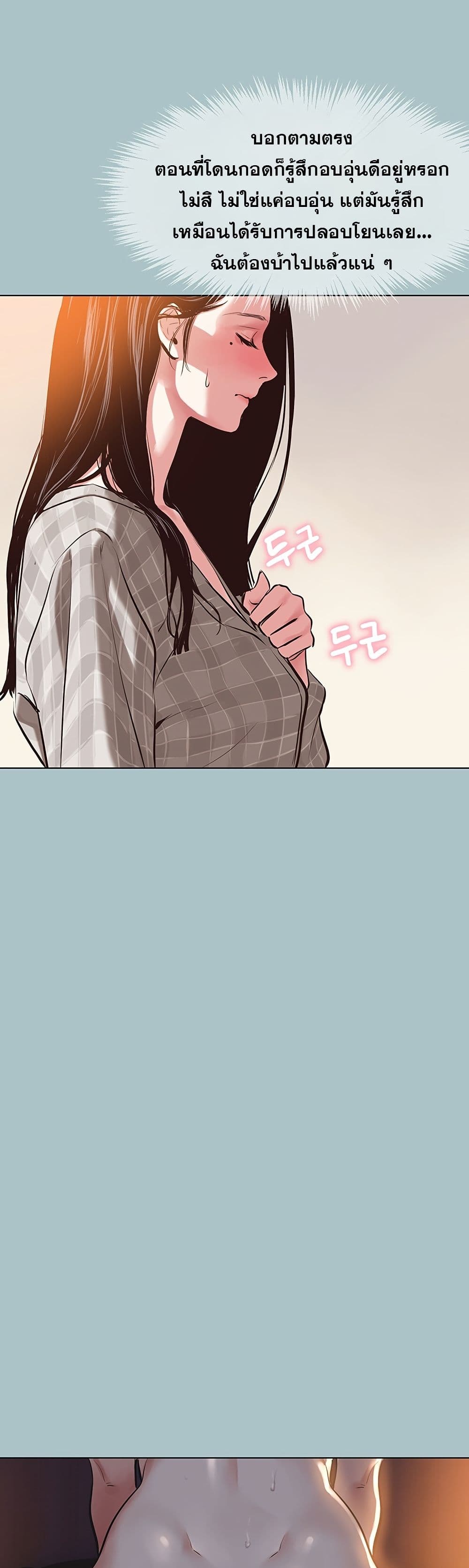 Sorry I Have No Thoughts of Dating – Sorry I Have No Thoughts of Dating – ตอนที่ 5 หน้า 46